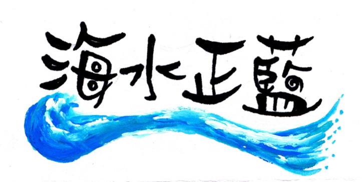 Blue Lagoon