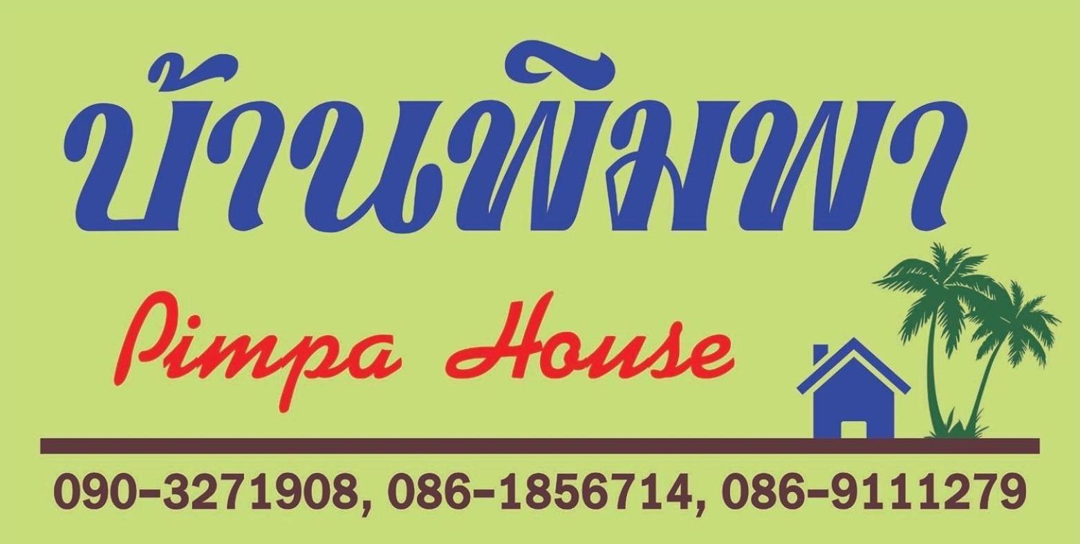 Pimpa House พิมพาเฮาส์