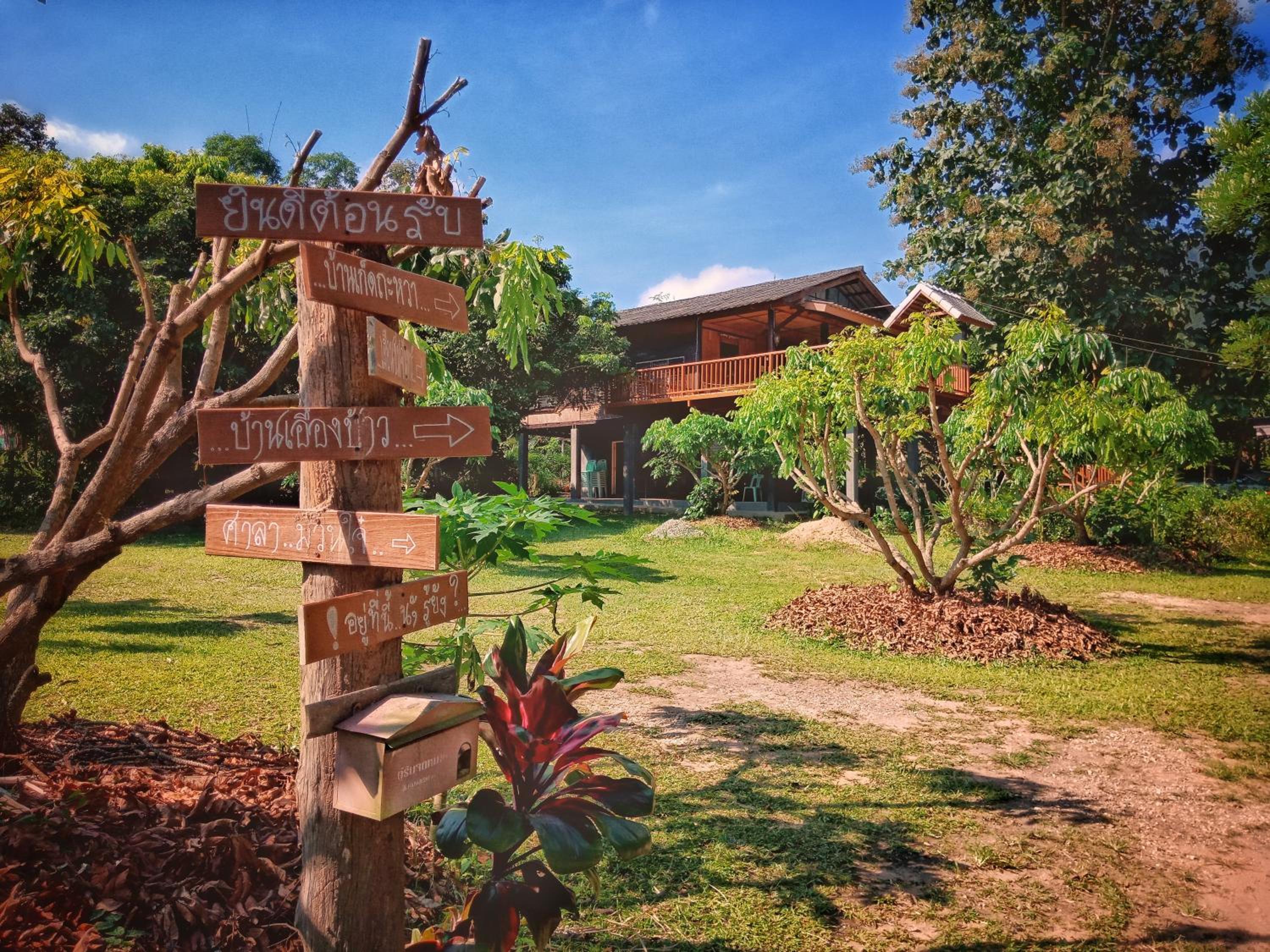 Mon Saeng Jun Homestay