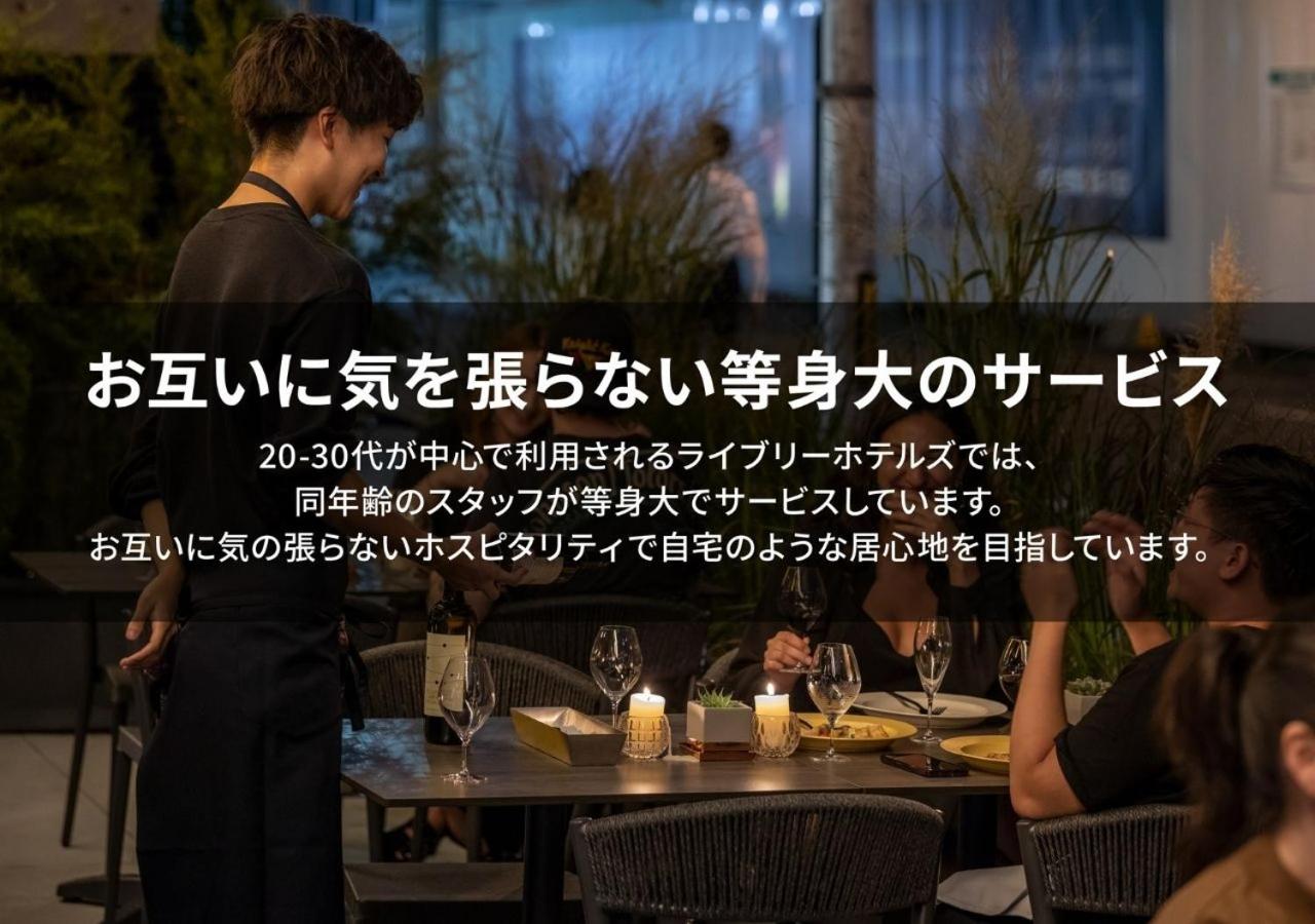 Hotel Graphy Nezu 83