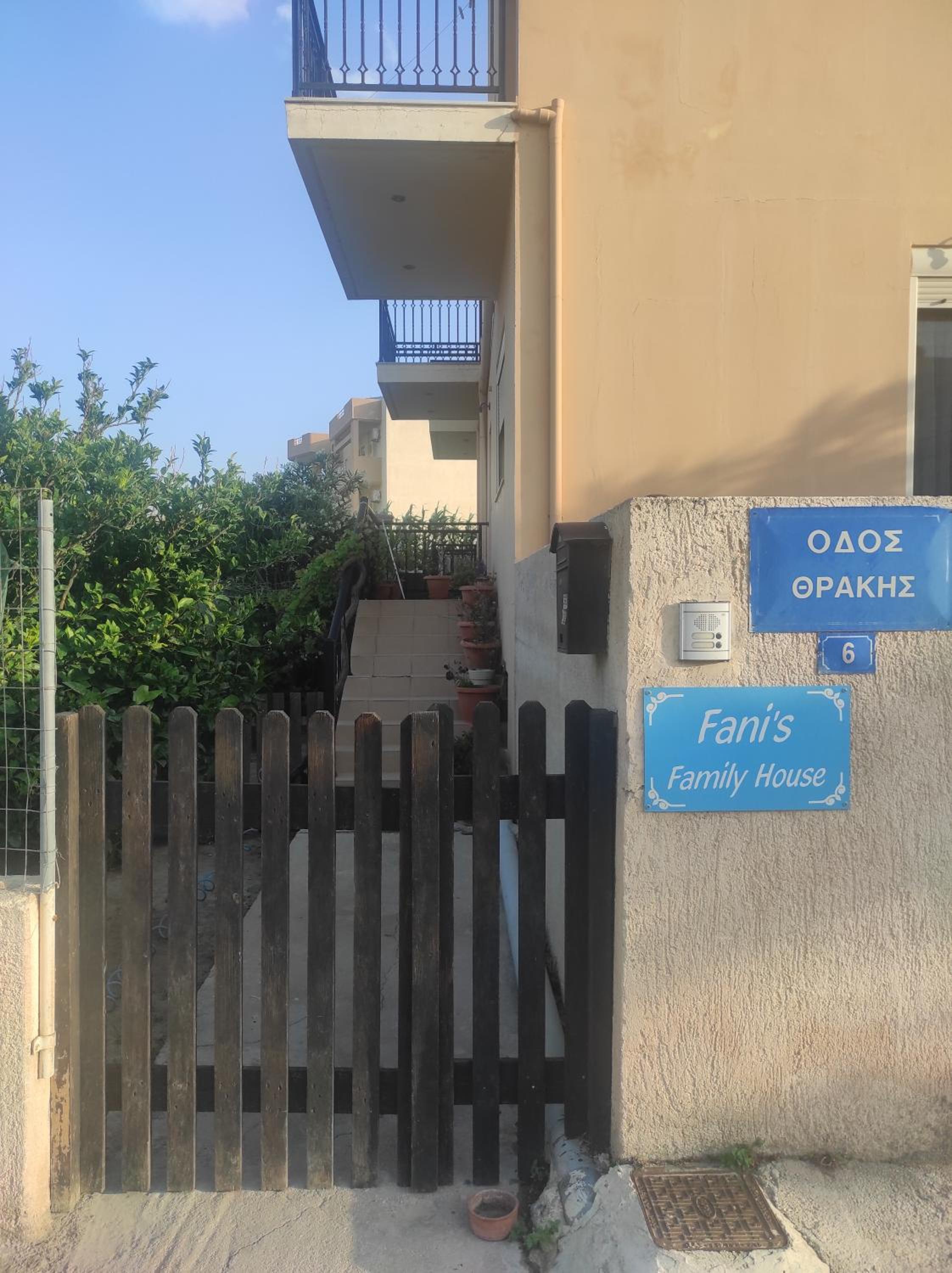 Fani's Family House photo 5