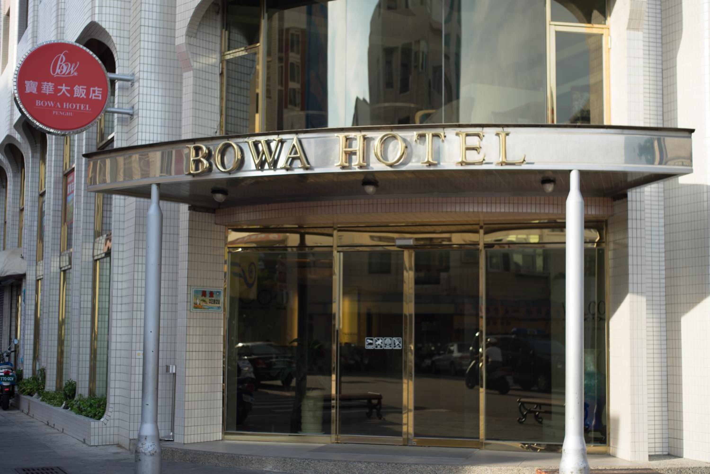 Bowa Hotel Penghu