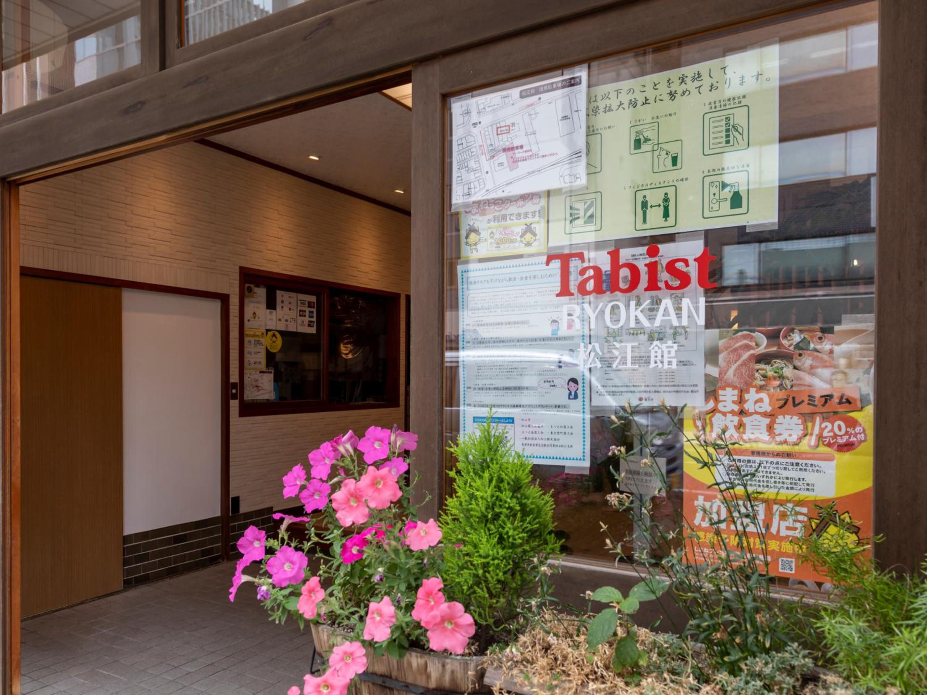 Tabist Matsuekan view 5