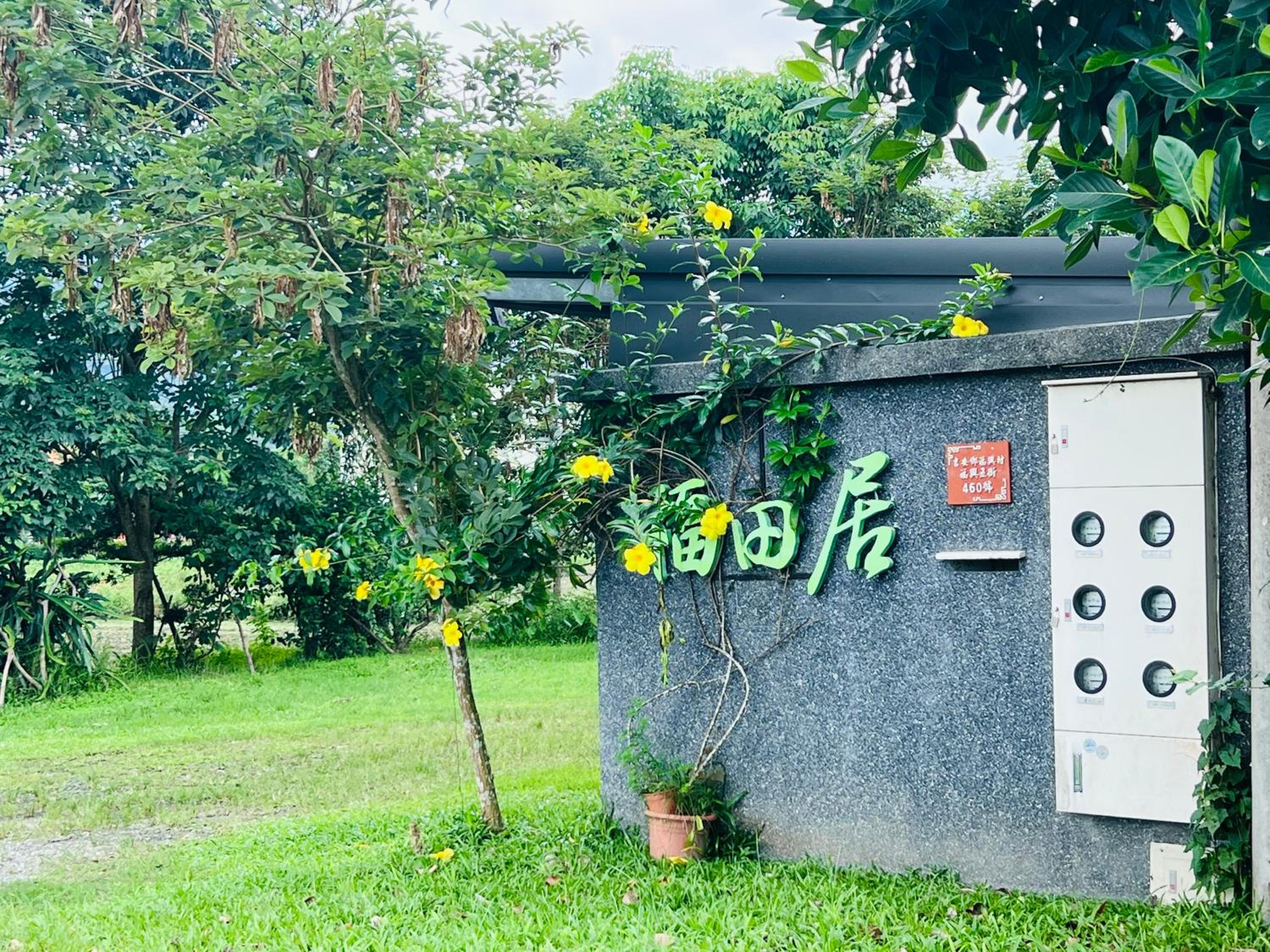 Futian B&B