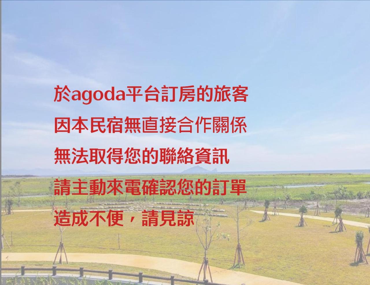 驛墅家海景包棟民宿 view 3