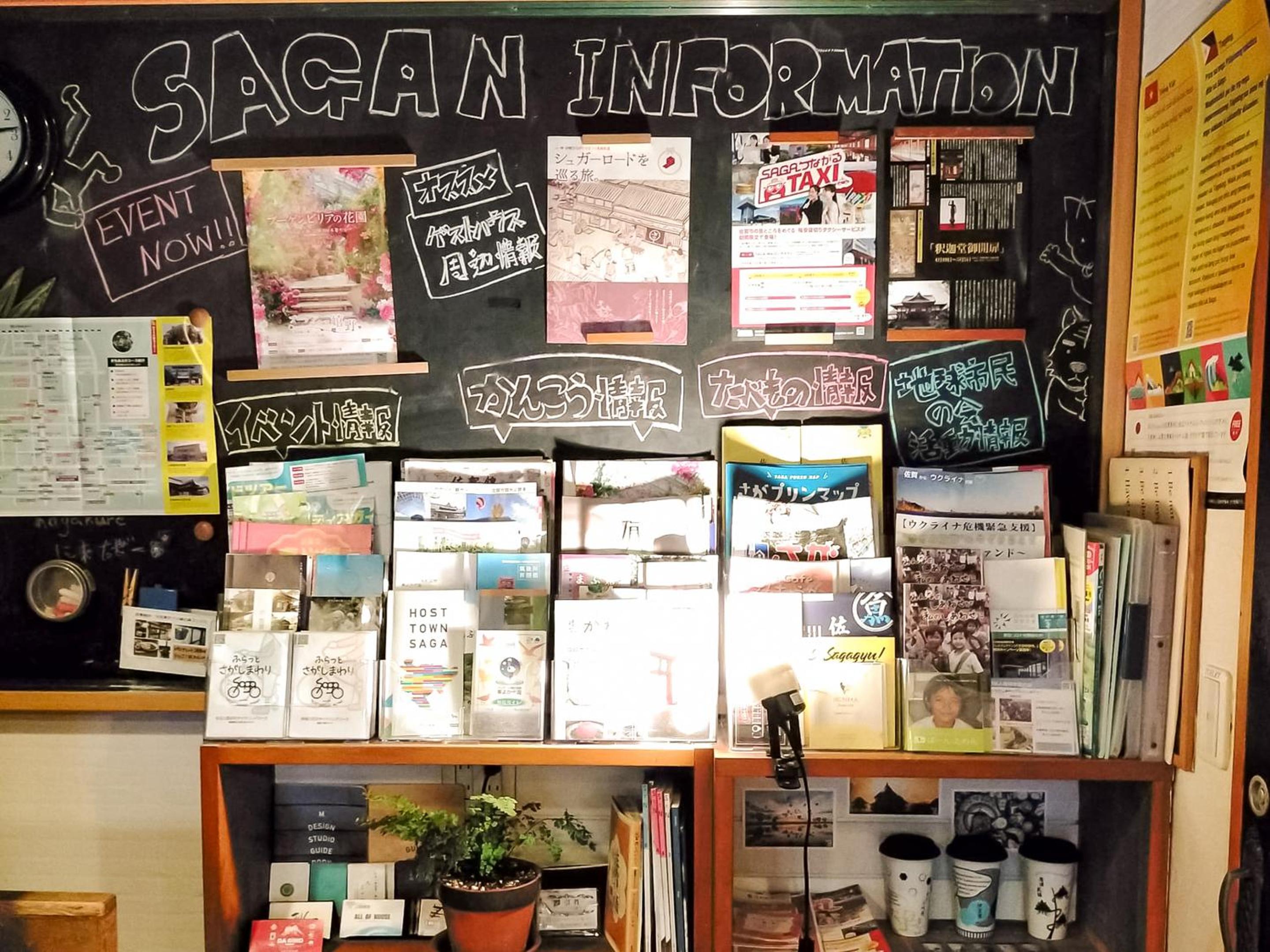 Saga International Guesthouse Hagakure