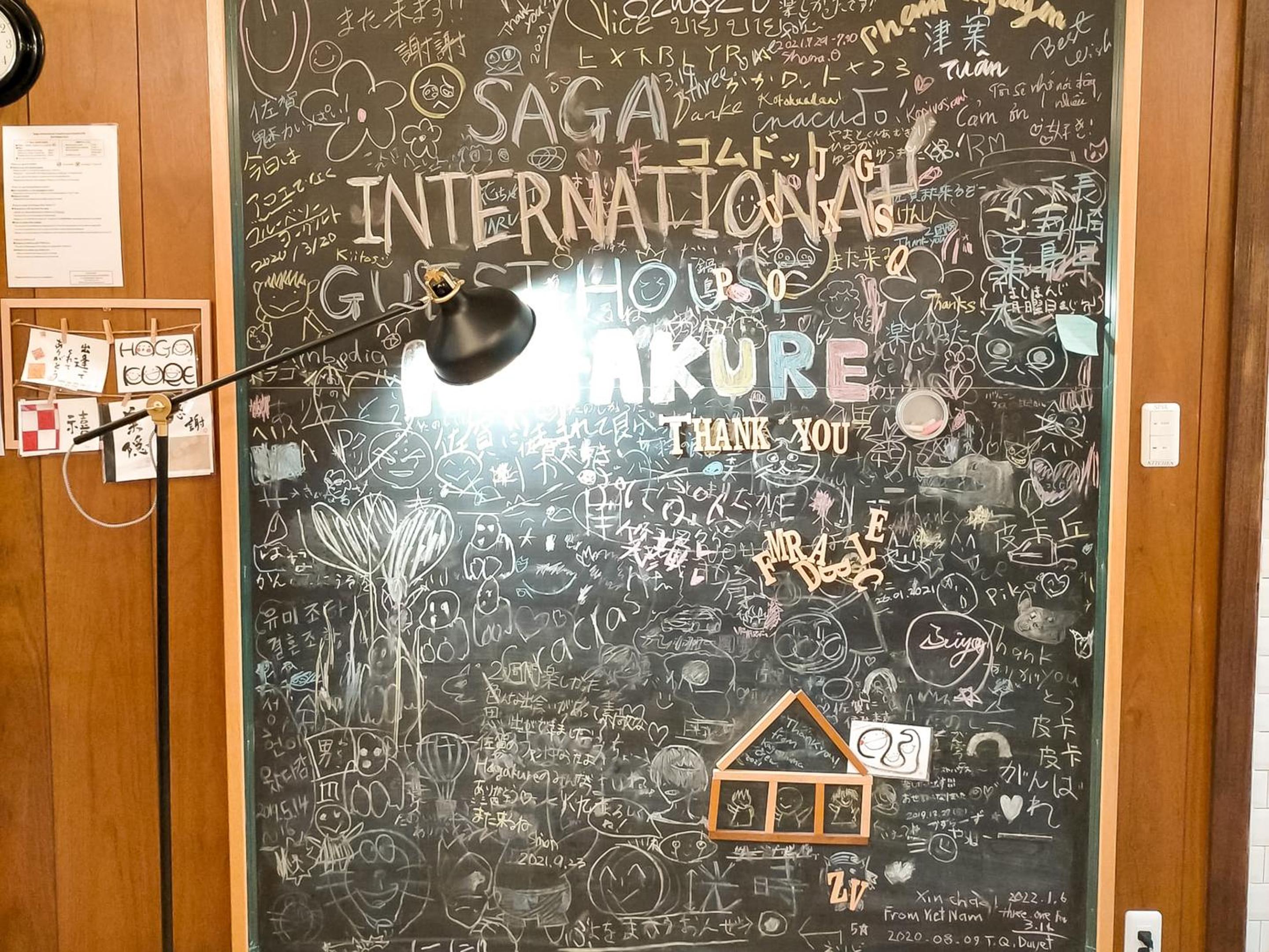 Saga International Guesthouse Hagakure
