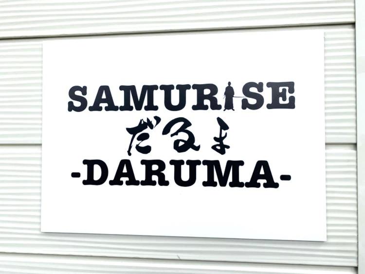 SAMURISE DARUMA view 2