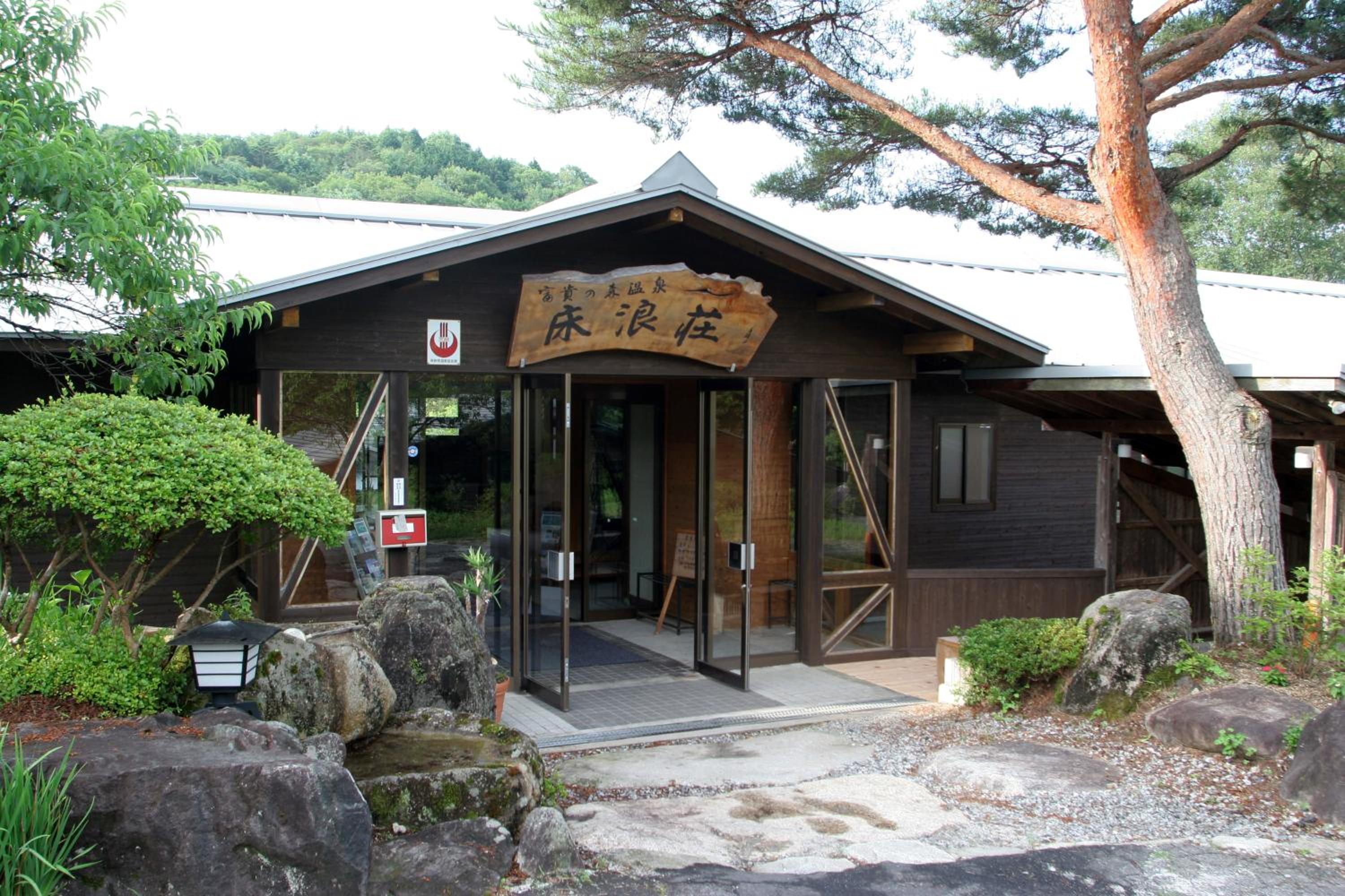 Tokonamiso