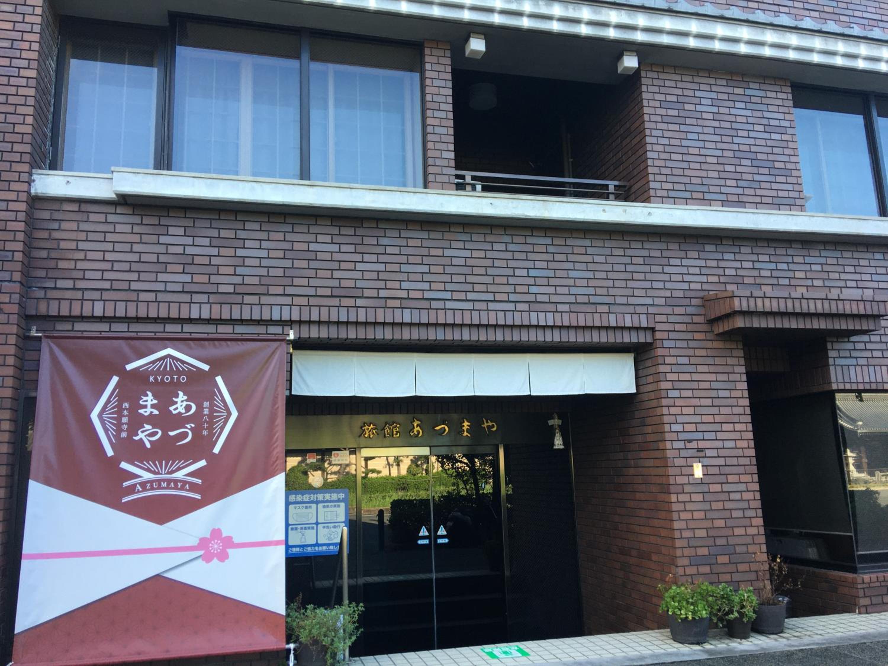 Azumaya Ryokan