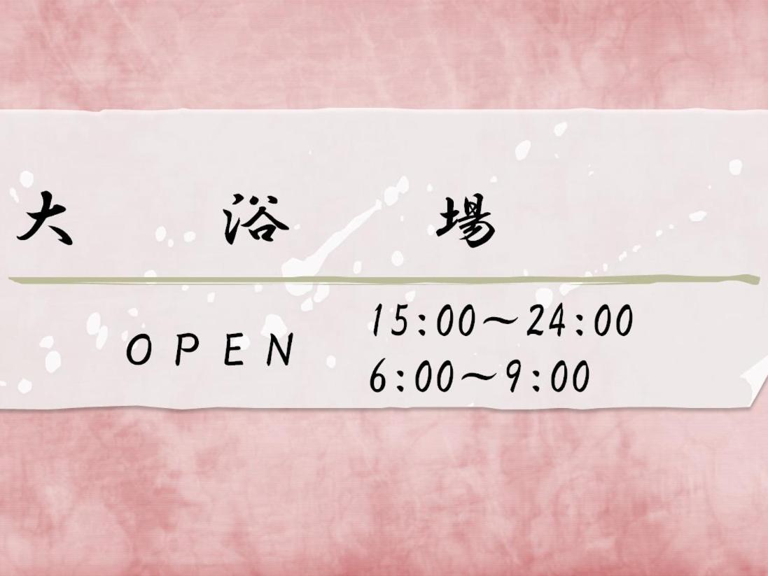 Azumaya Ryokan