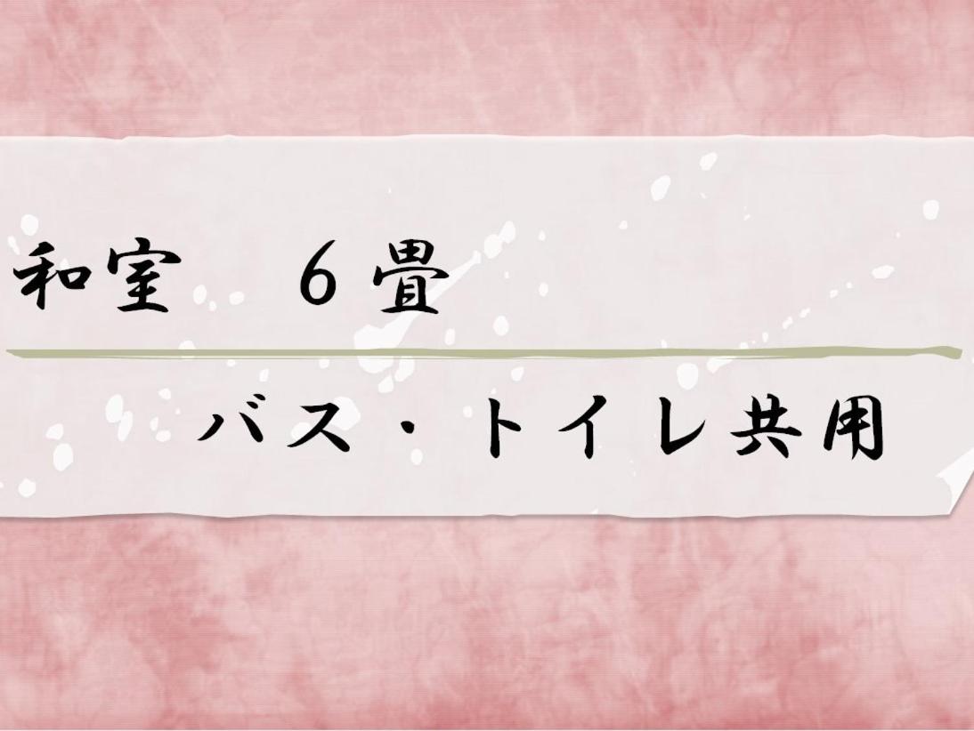 Azumaya Ryokan