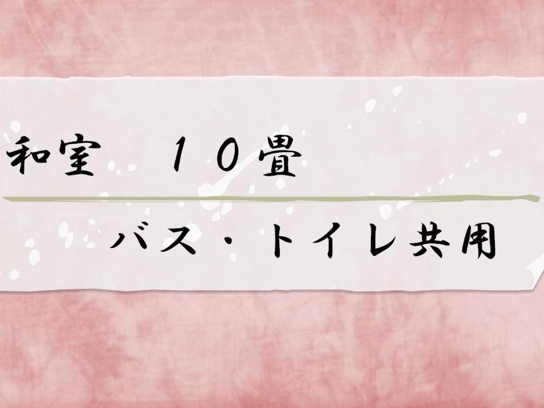 Azumaya Ryokan
