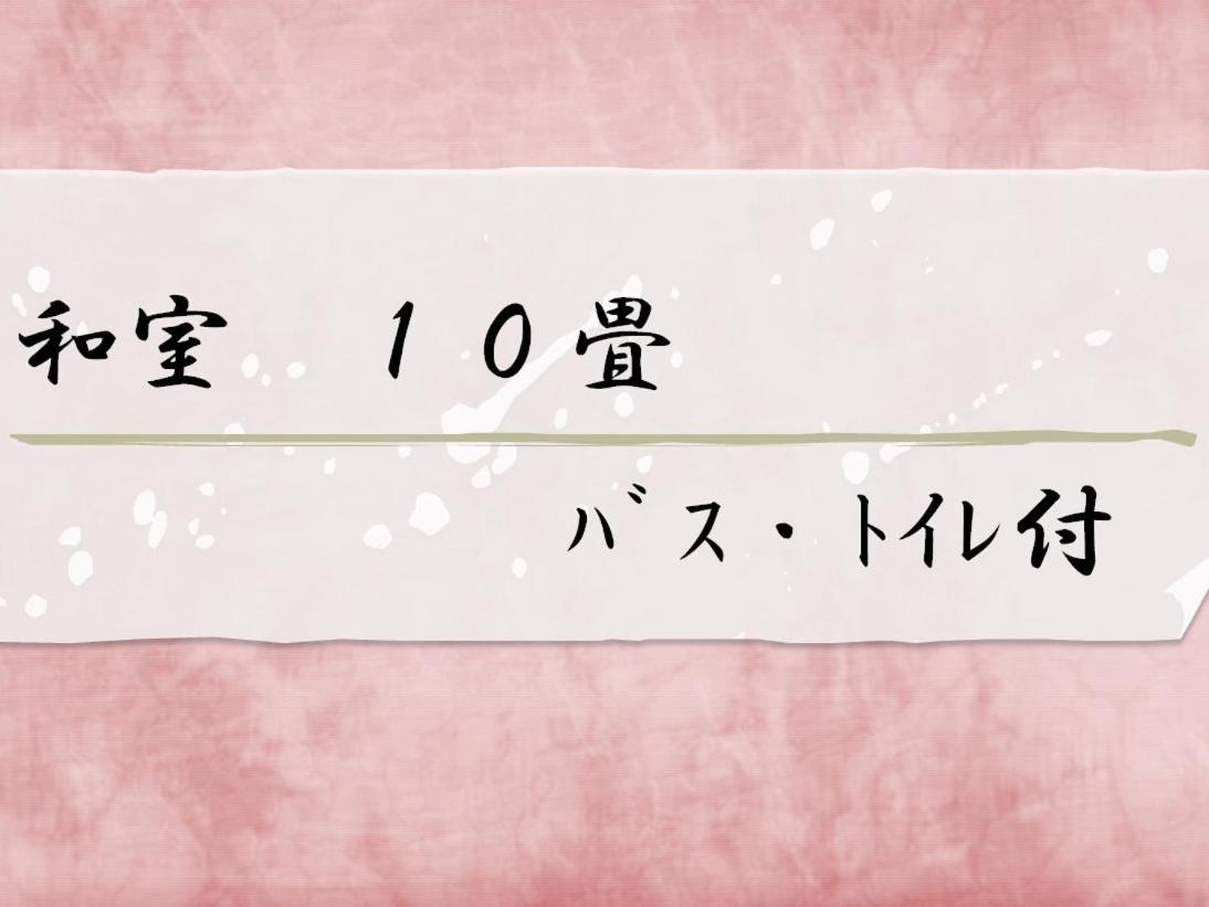 Azumaya Ryokan