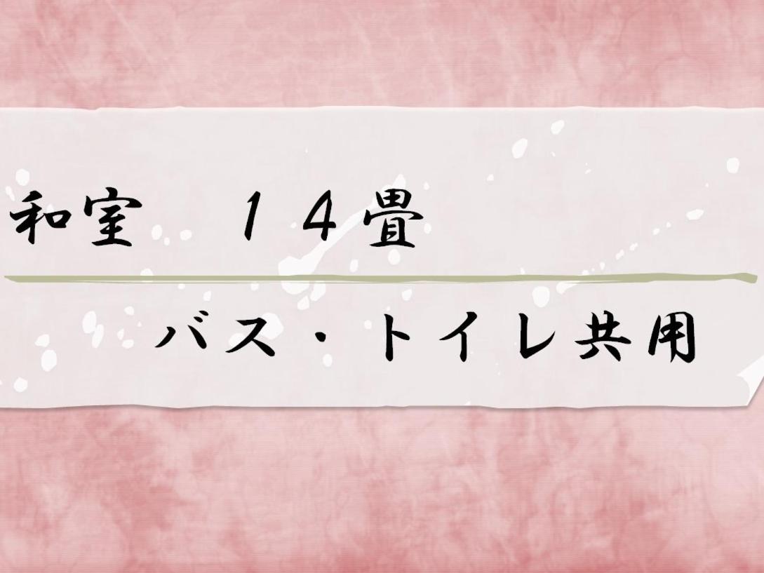 Azumaya Ryokan