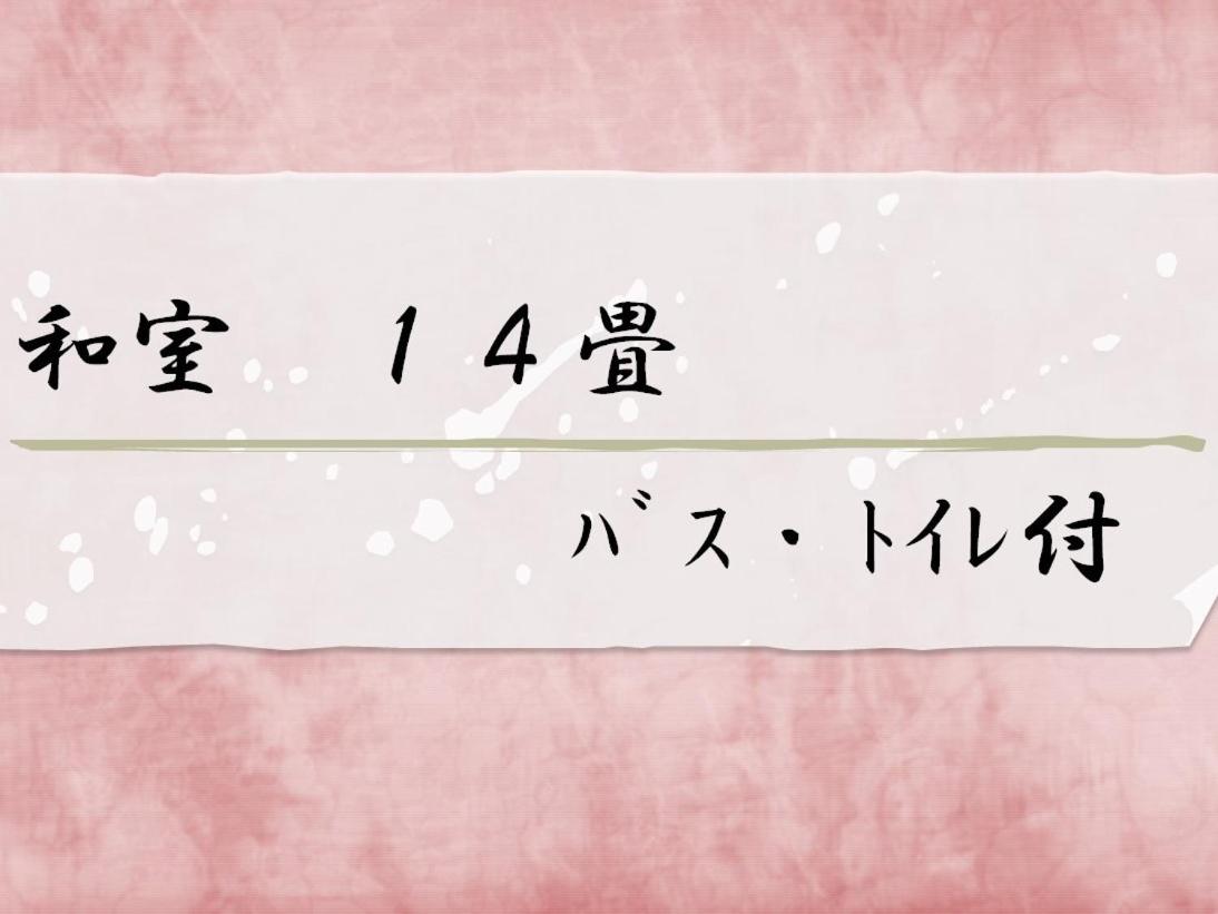 Azumaya Ryokan