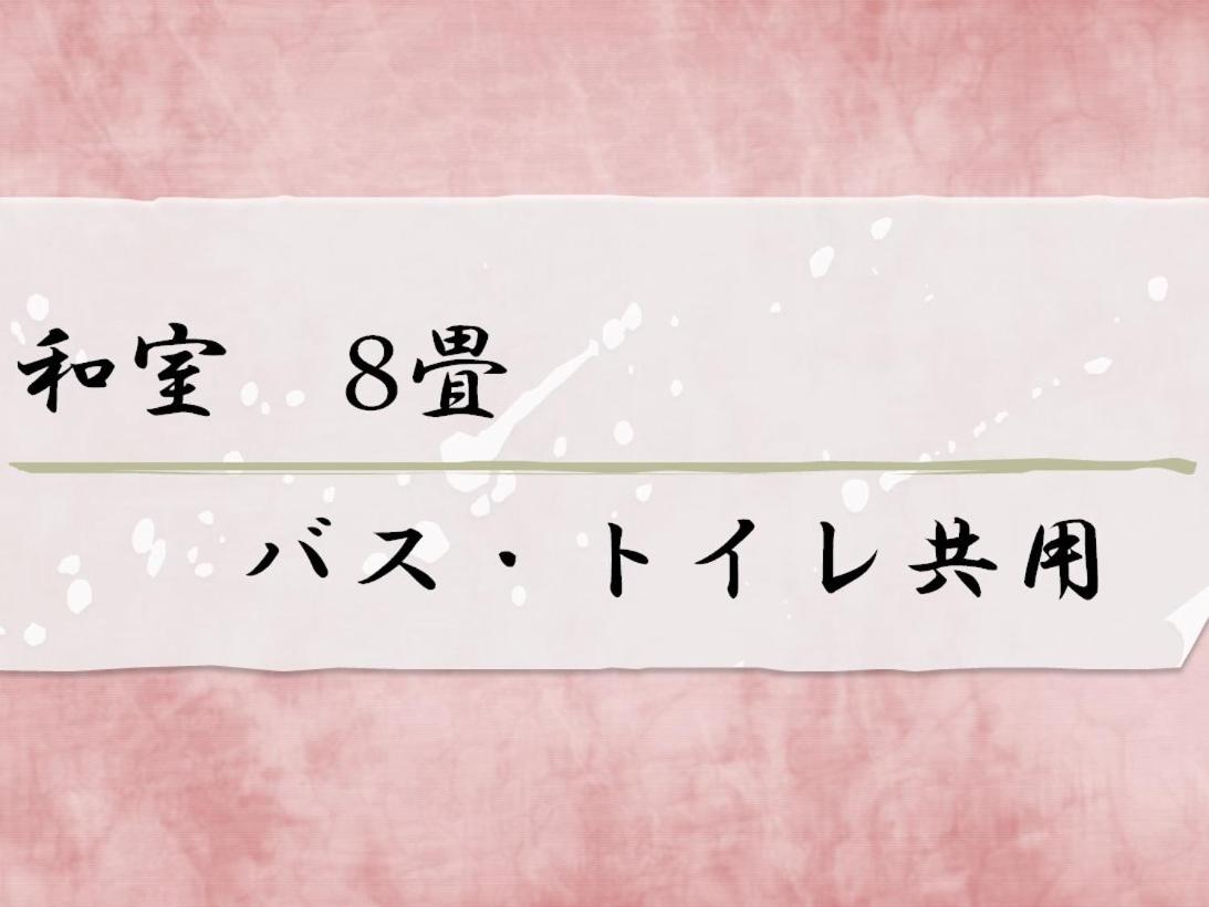 Azumaya Ryokan