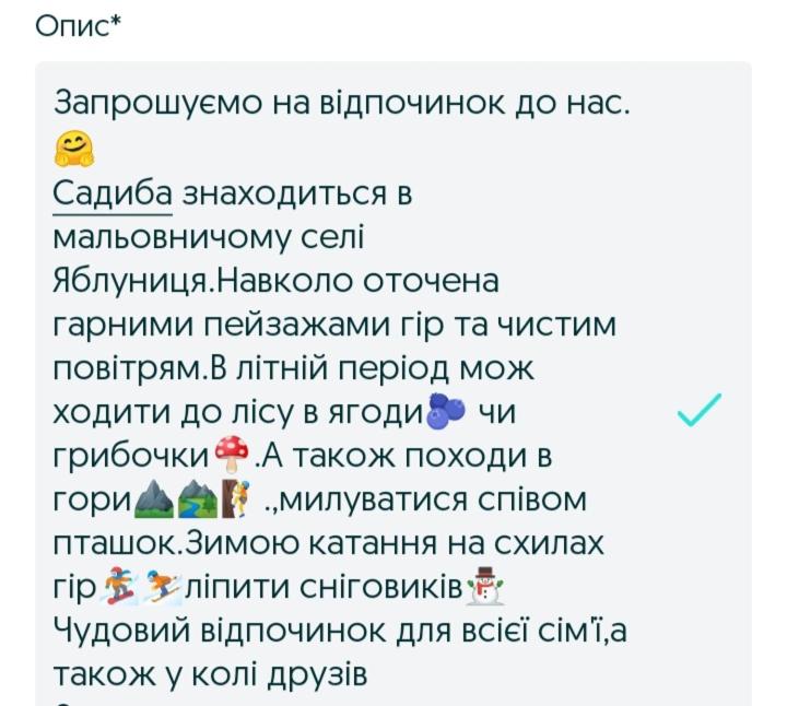 Girs'kyy Podorozhnyk