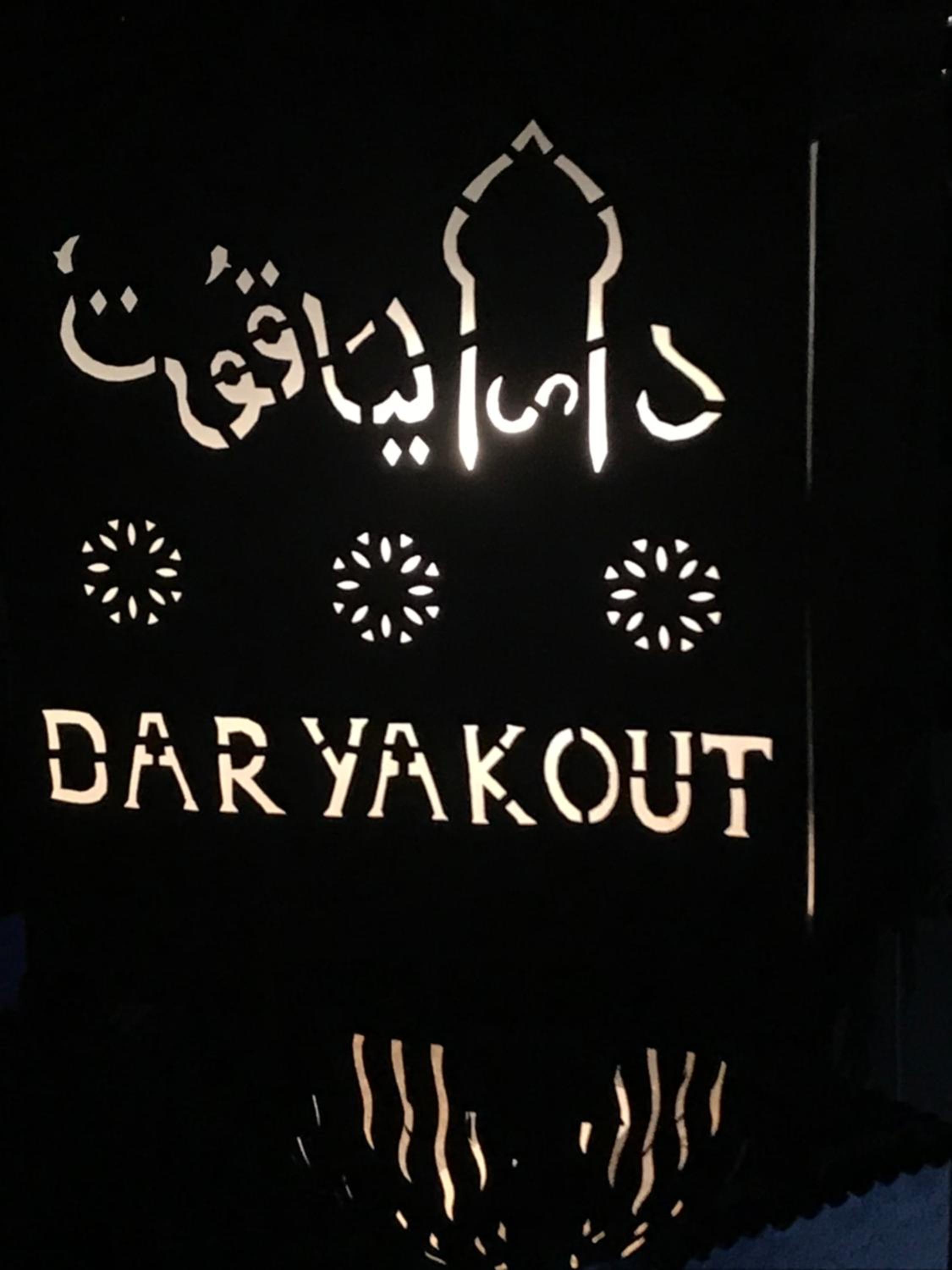 Dar Yakout