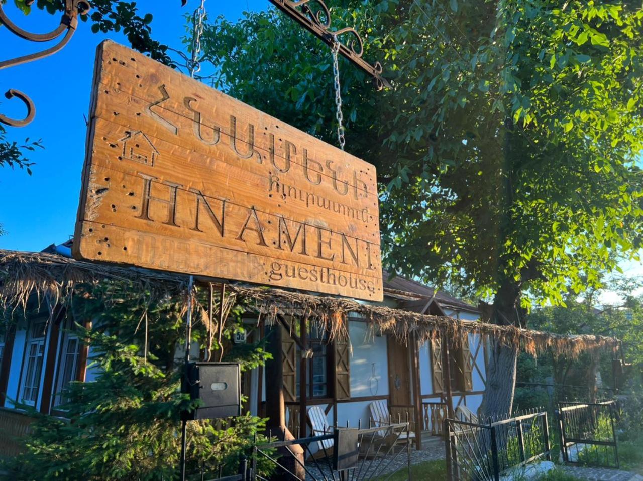 Hnameni Stepanavan Guesthouse - Hotel