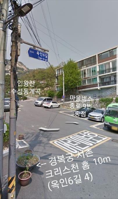 Gyeongbokgung Palace Seochon Christian Home - Foreigner Only view 4
