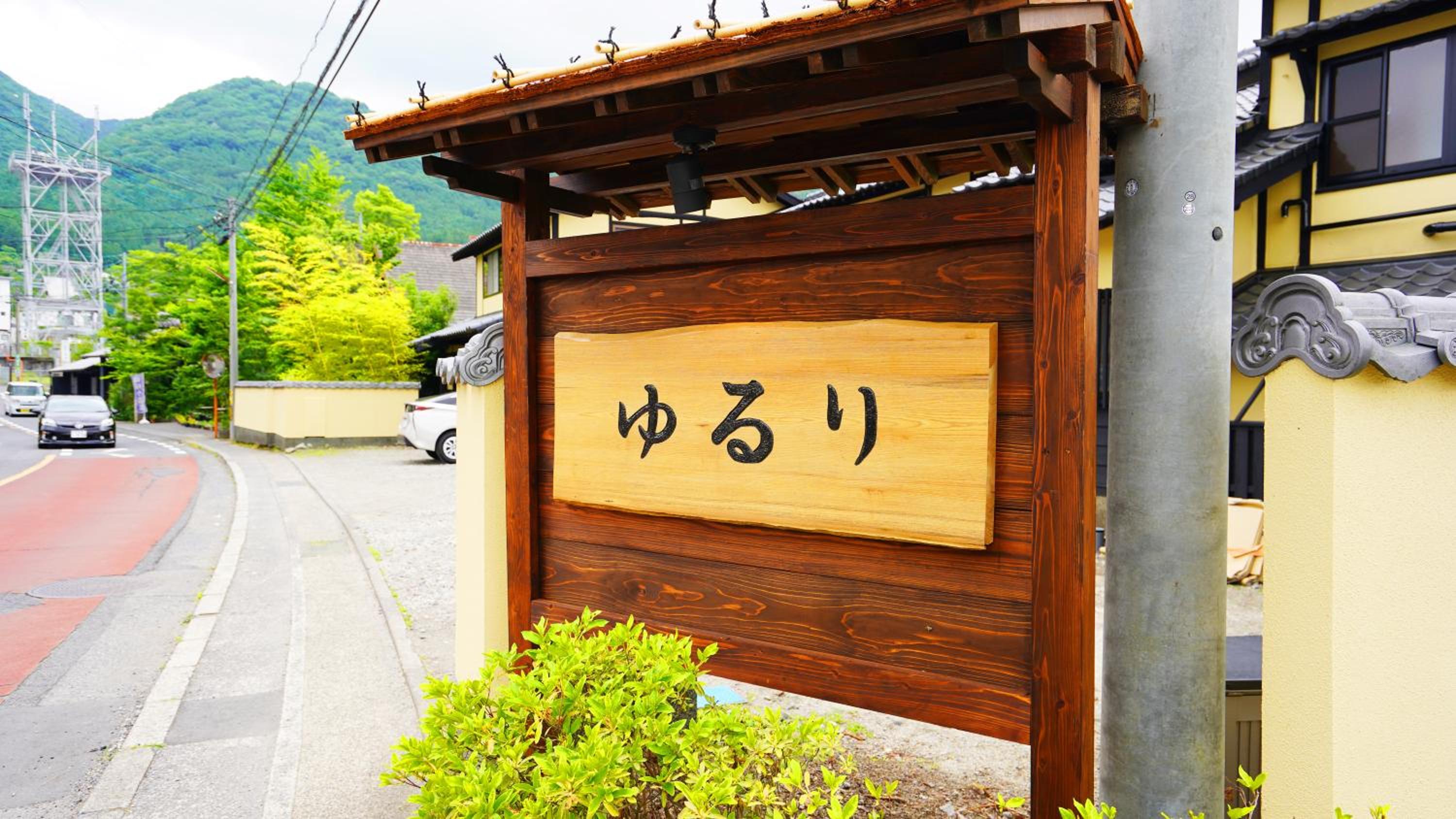 素泊り旅館 Yururi view 3