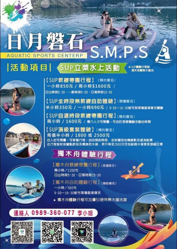 Sun Moon Lake Tan Hsiang Yu B&B