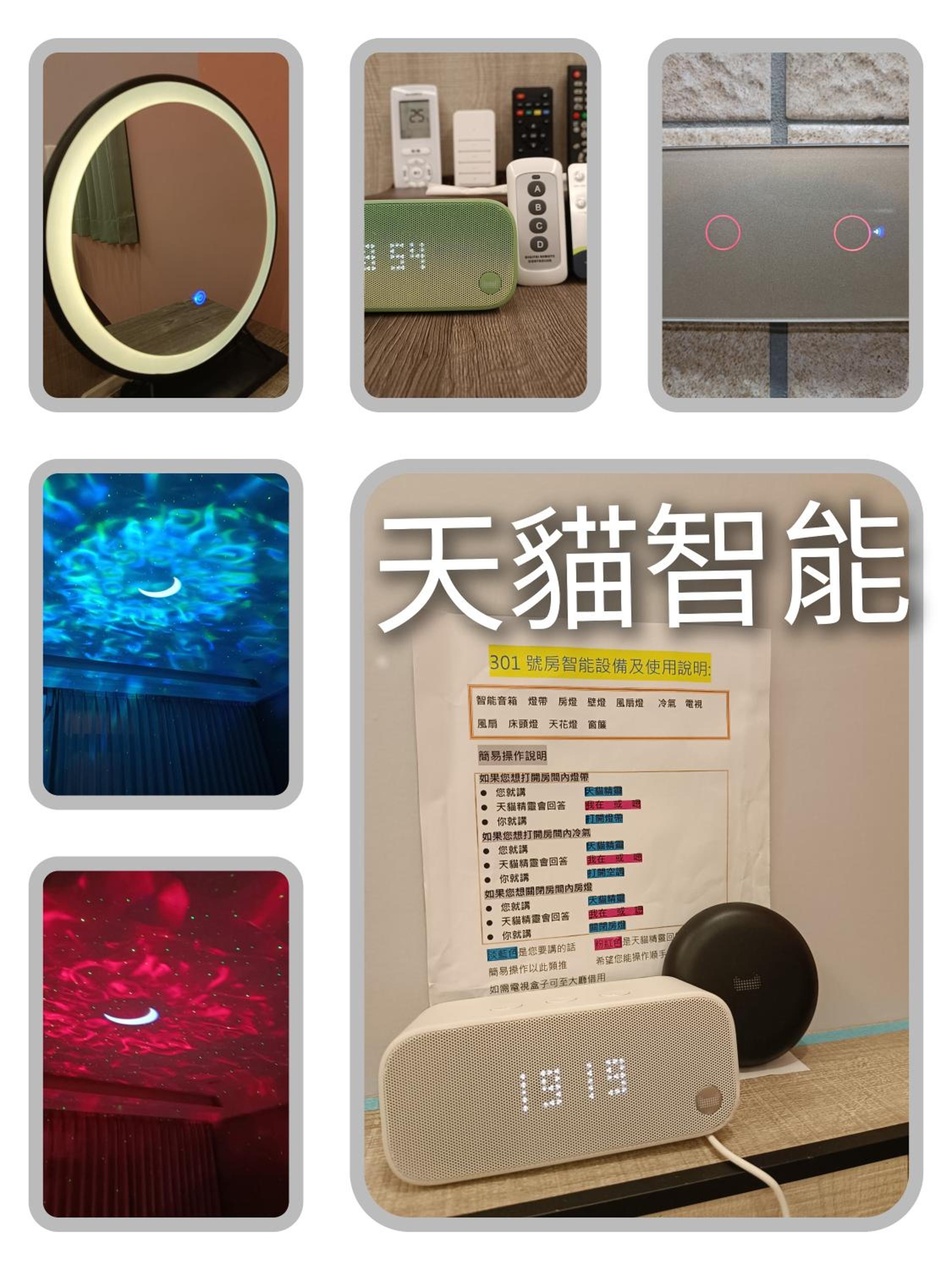 怡然自得-智能主題民宿, photo 12