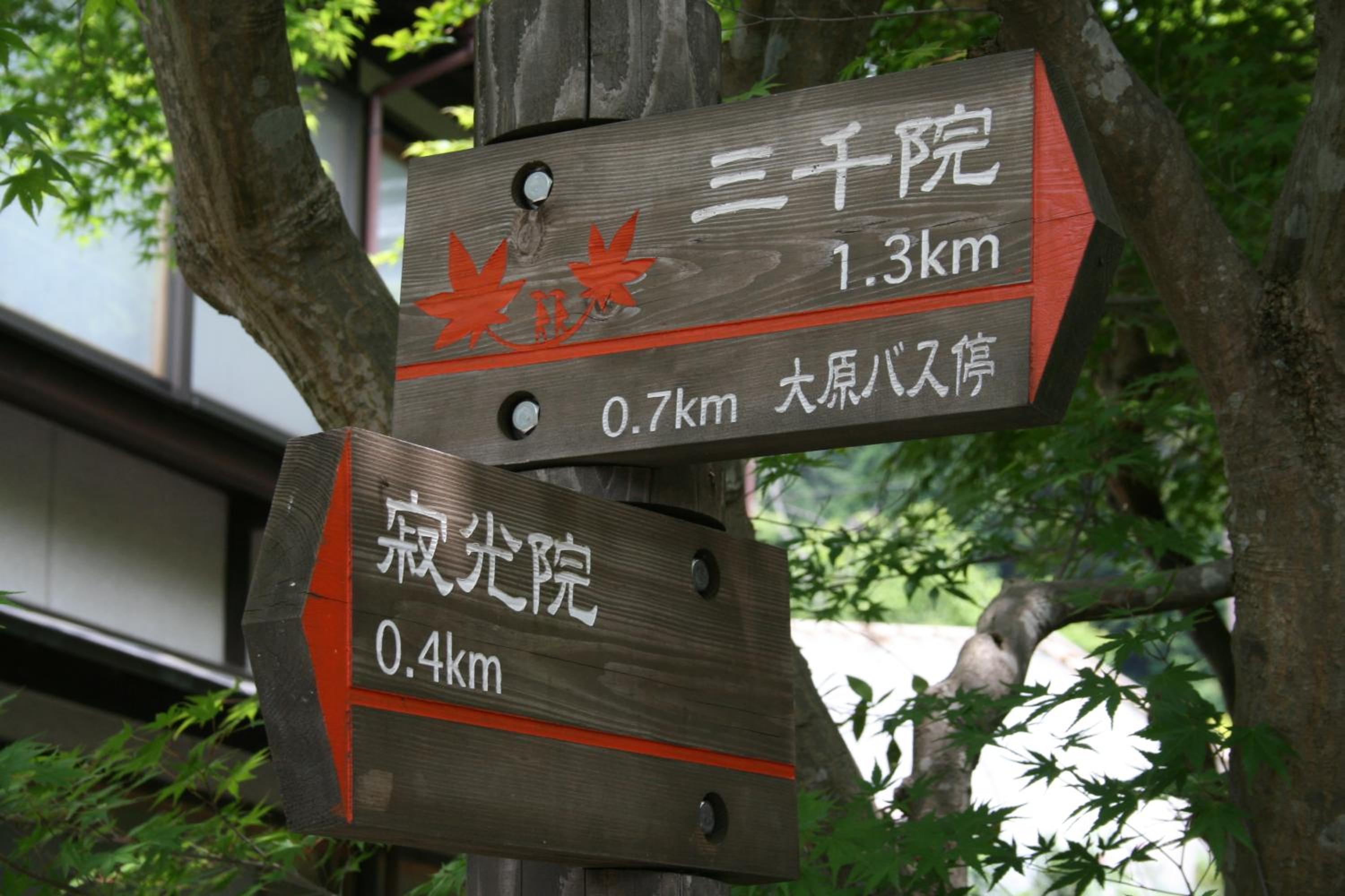 Yumoto Onsen OharaSansou