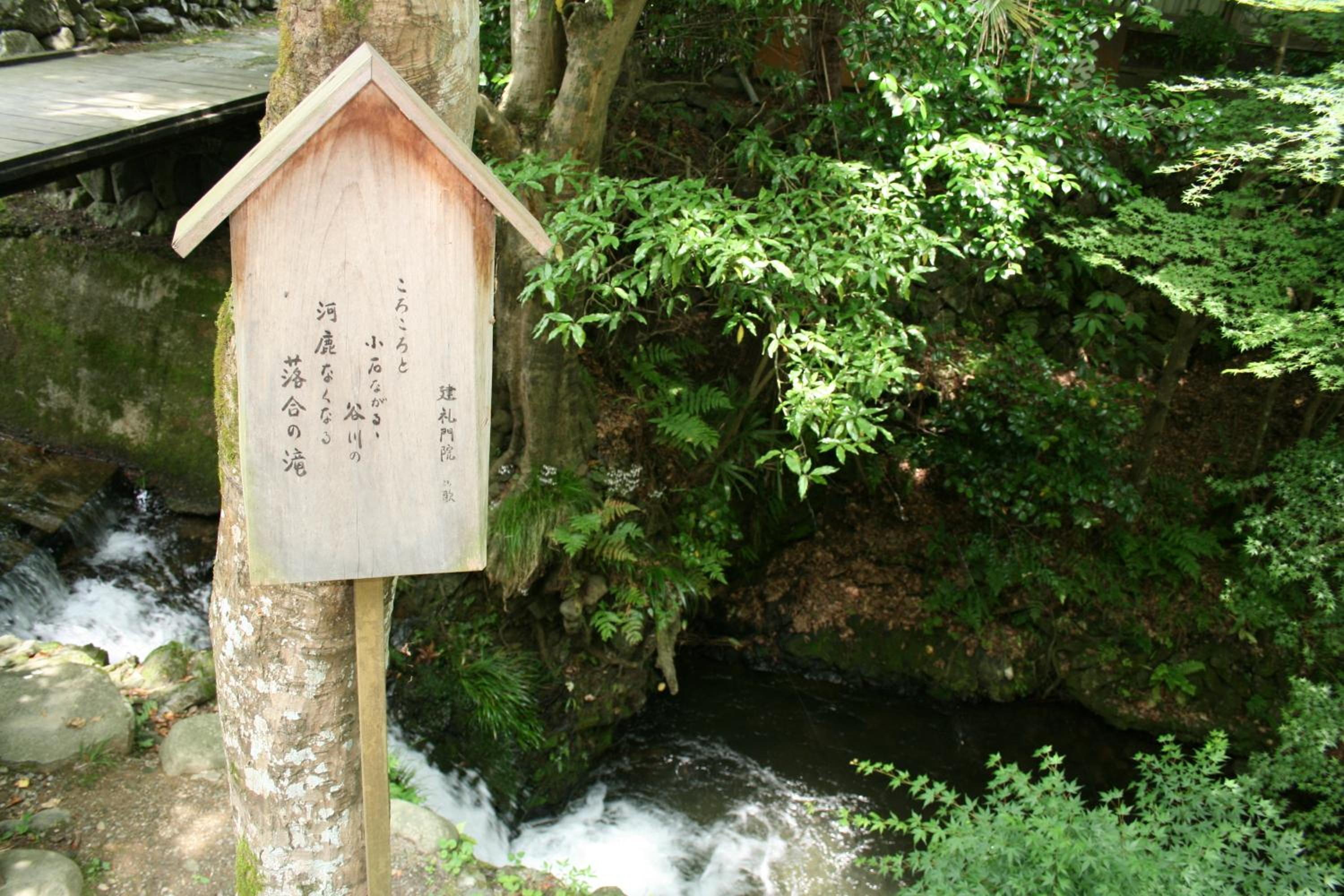 Yumoto Onsen OharaSansou