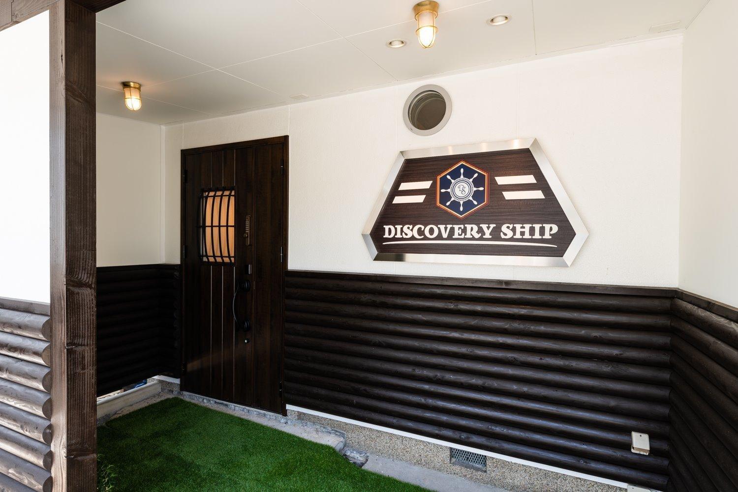 GUEST HOUSE DISCOVERY SHIP / Vacation STAY 61187 view 5