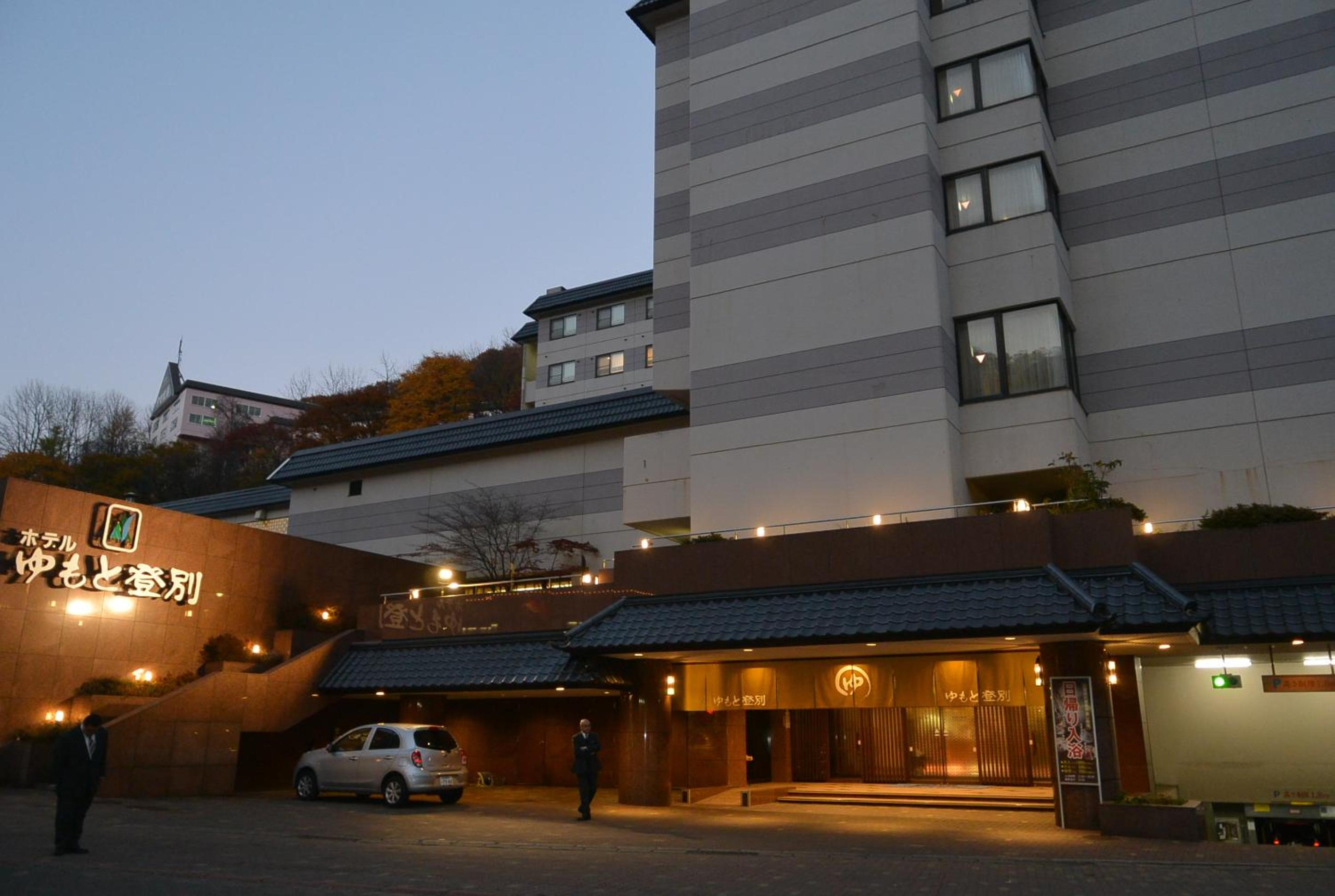 Yumoto Noboribetsu