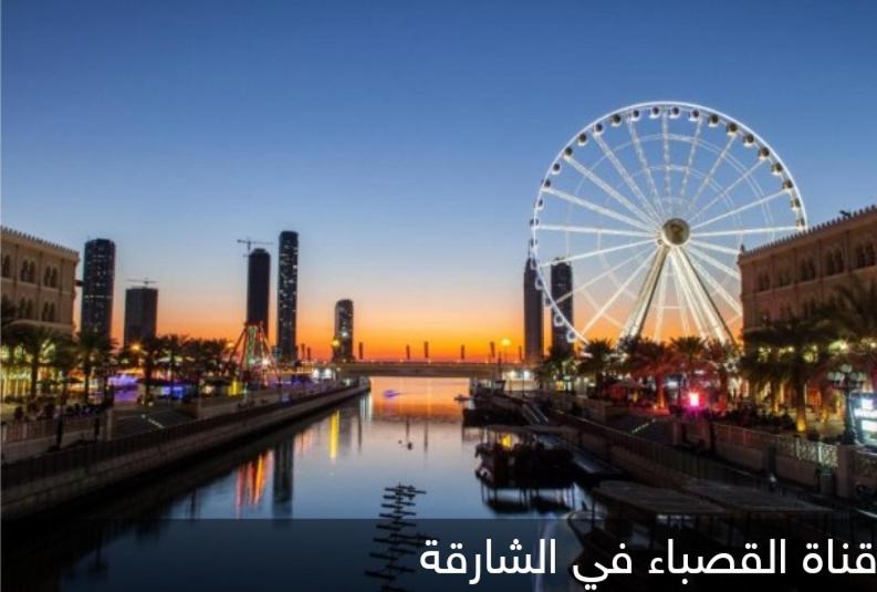 Al Qasba Lima Suites