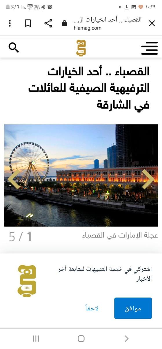 Al Qasba Lima Suites