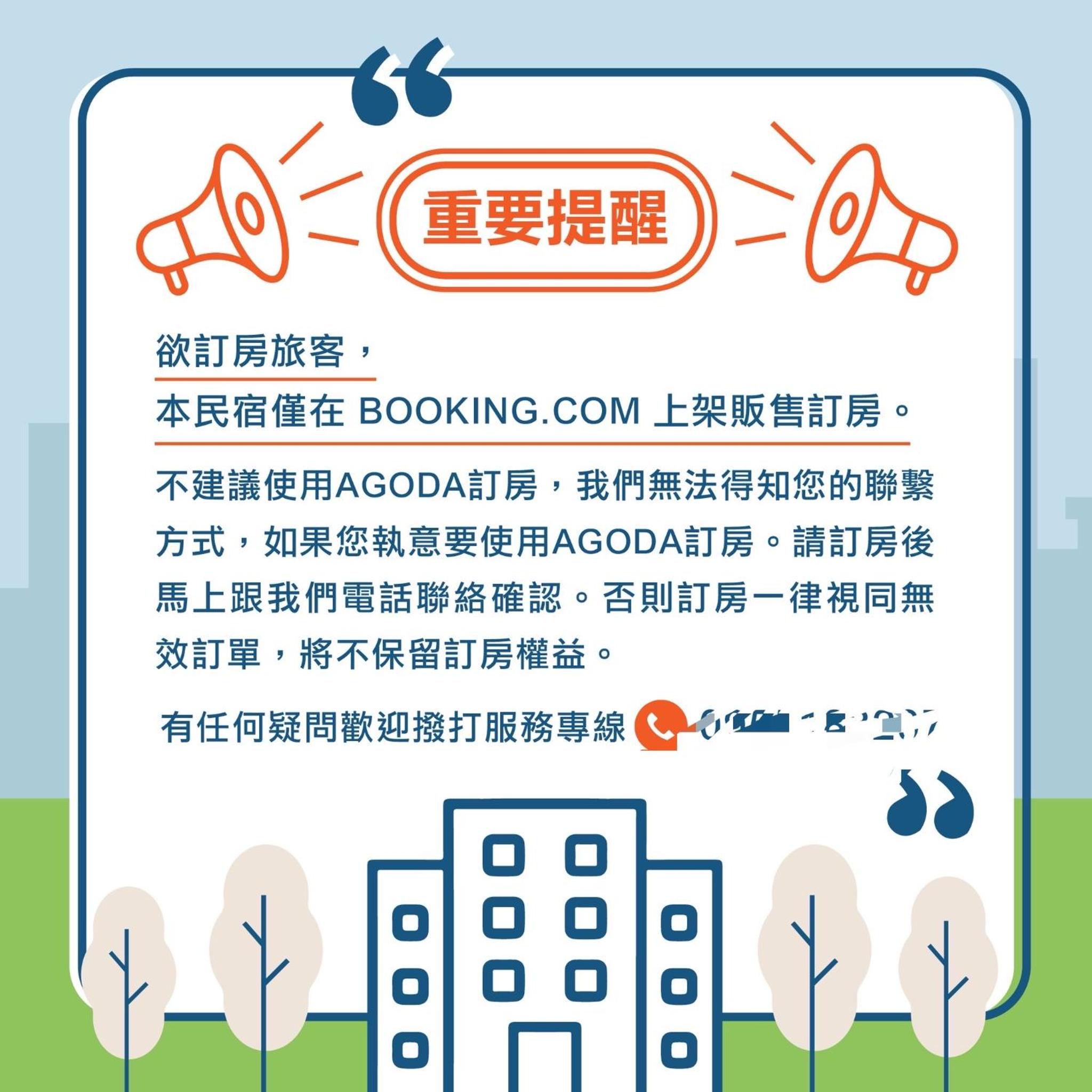 小島旅店Island Inn