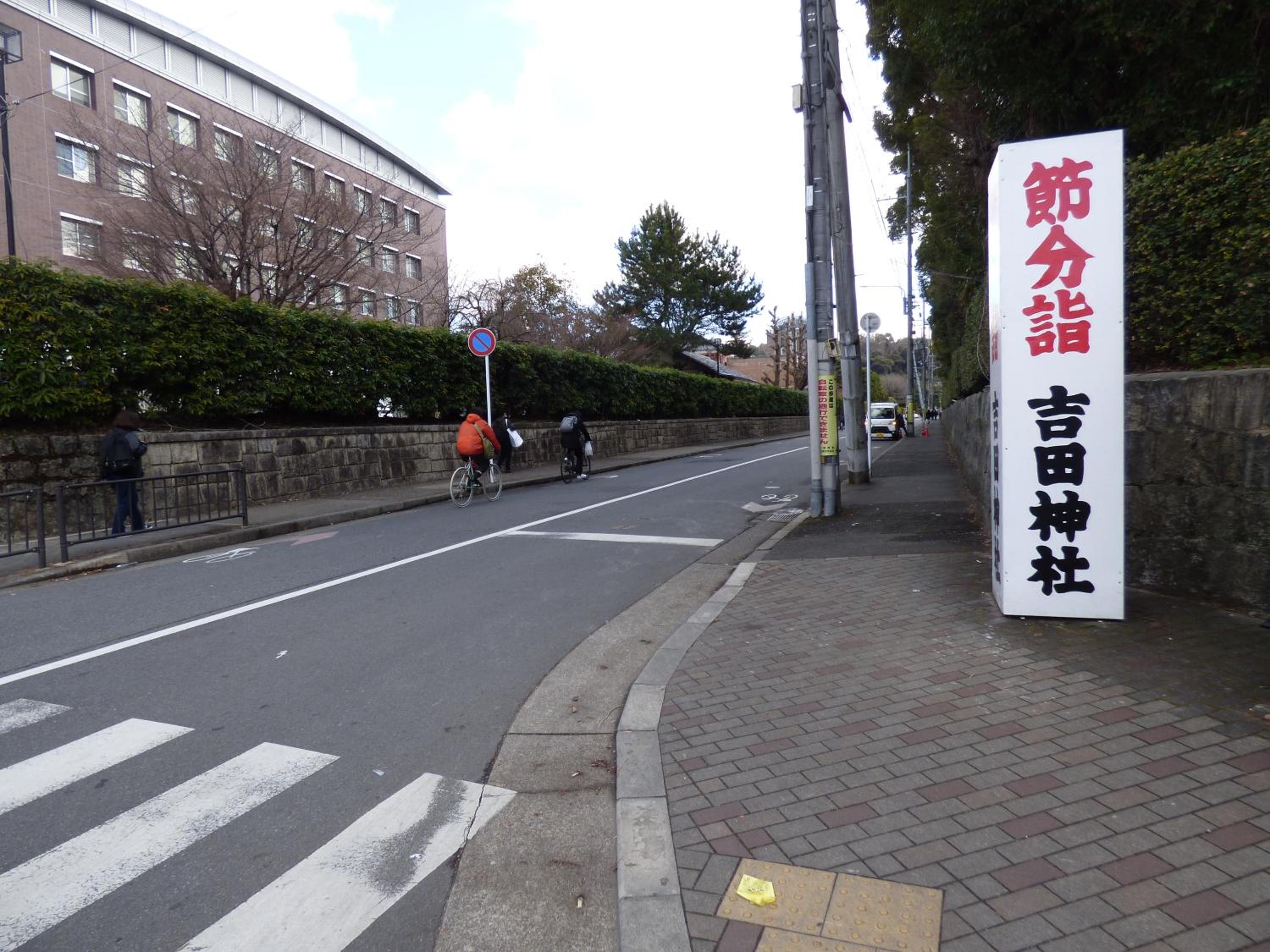 Guesthouse Hyakumanben Cross