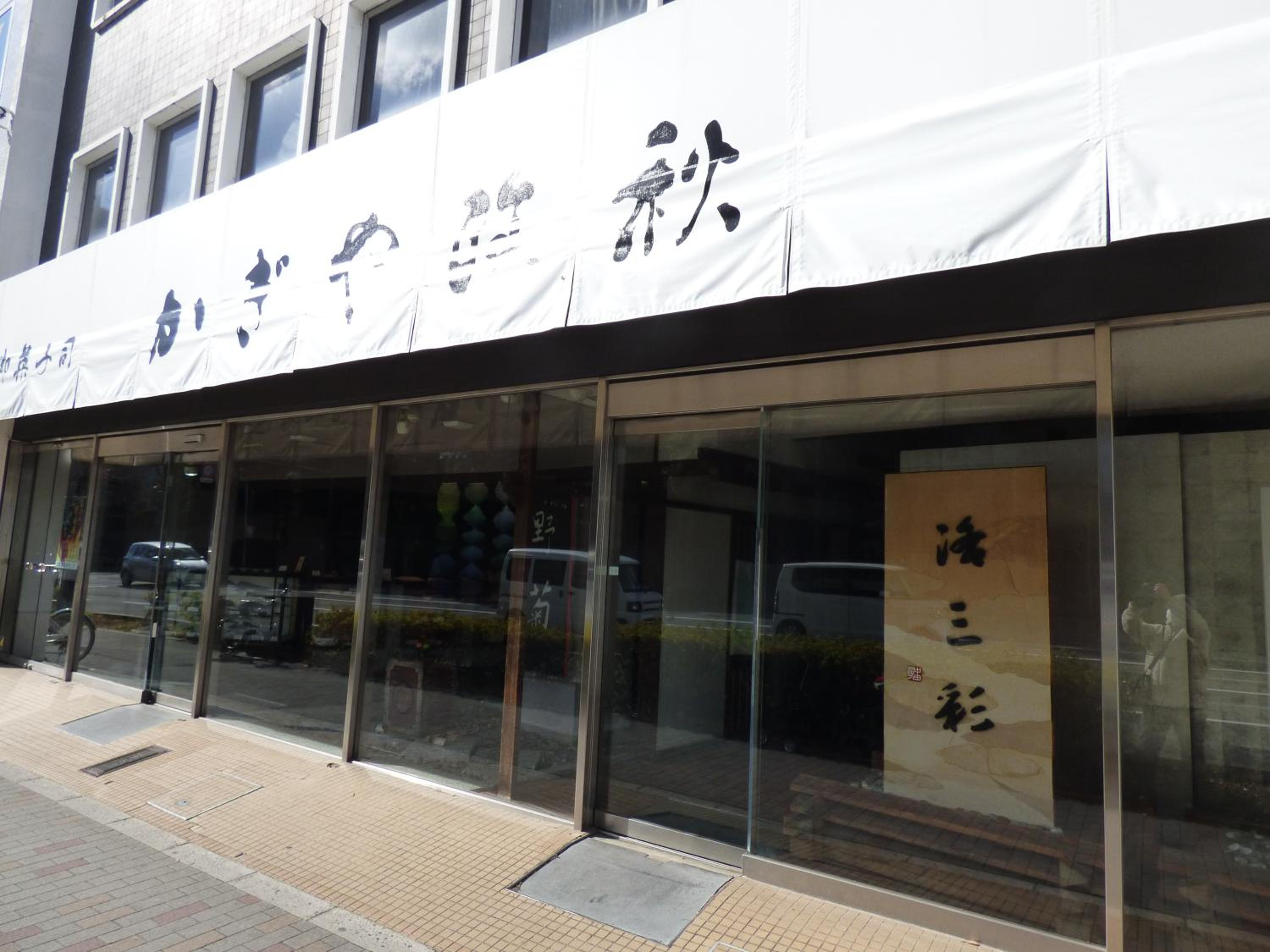 Guesthouse Hyakumanben Cross