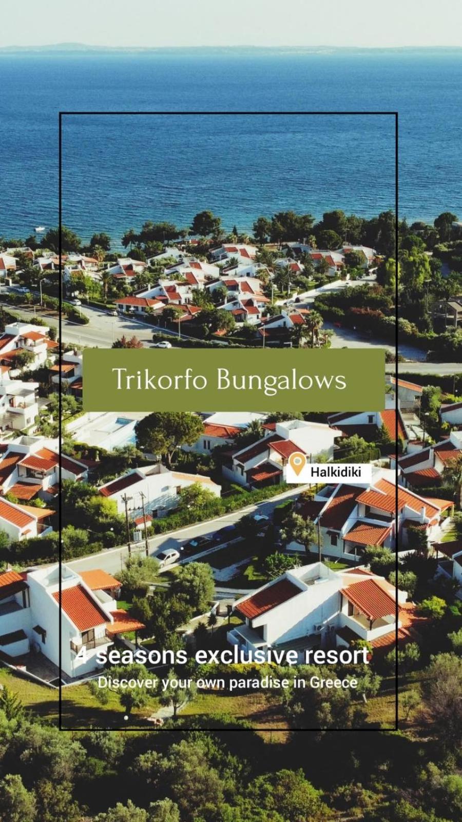 Trikorfo Bungalows