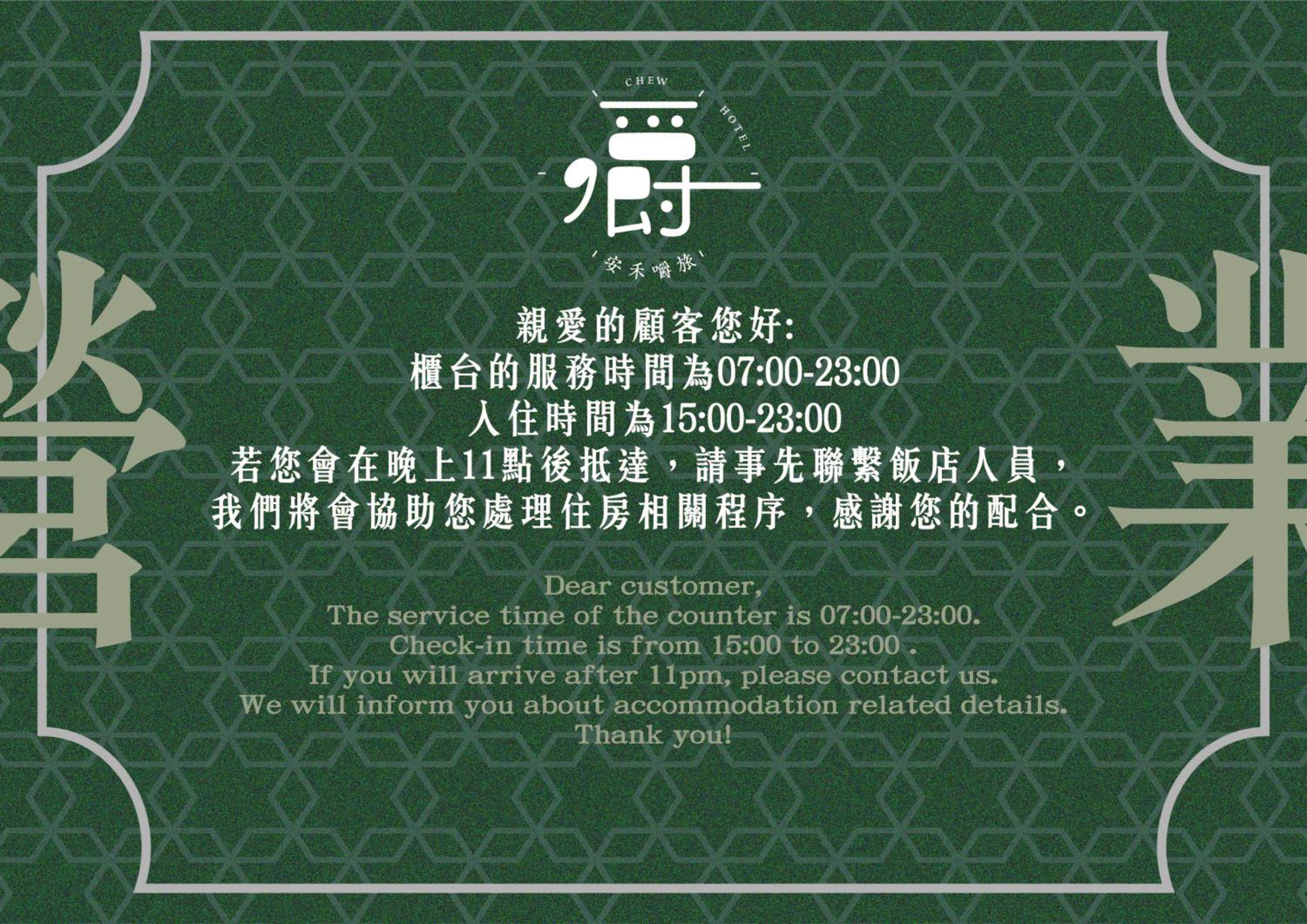 Anho Chew Hotel