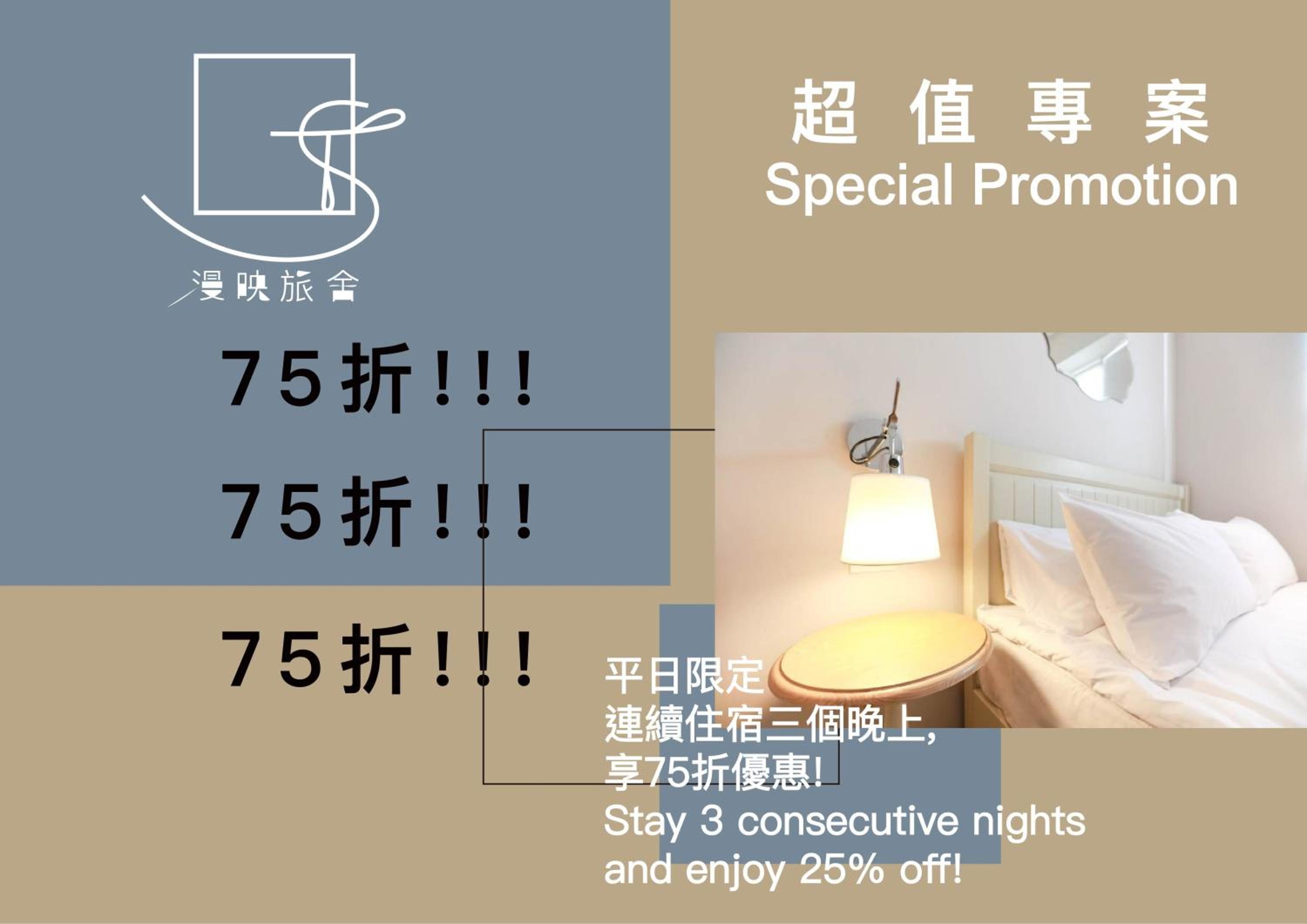 Slow Town Hotel-Reel