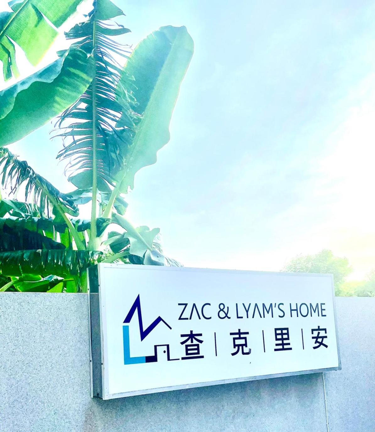 Zac and Lyam's Home view 2