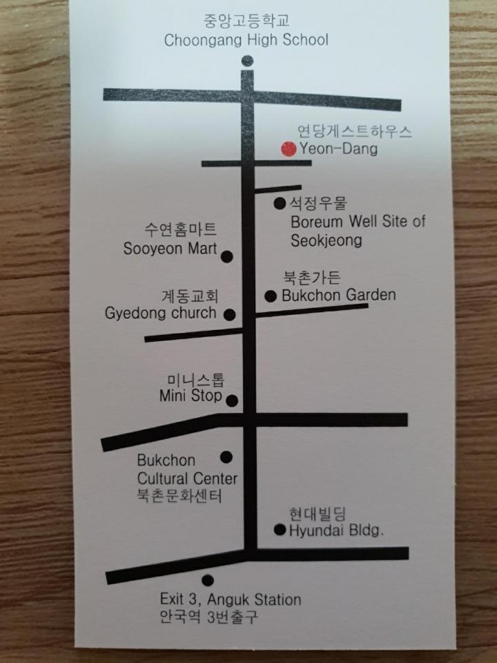 Yeon Dang Guesthouse