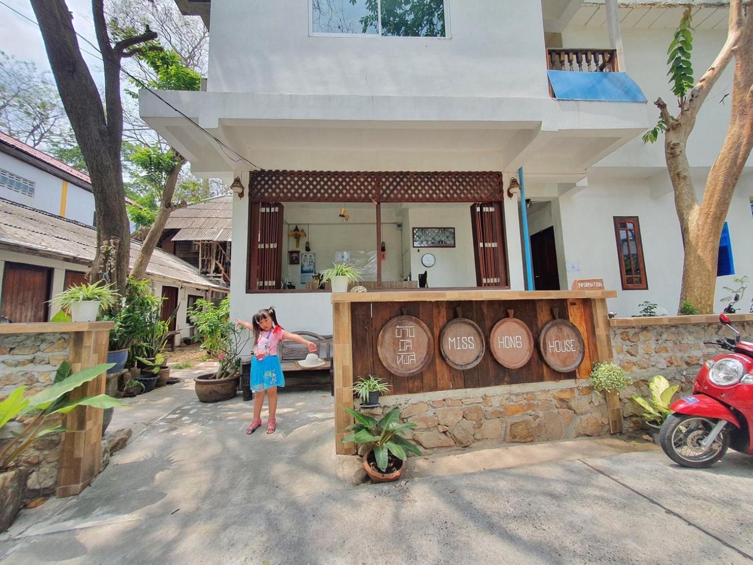 Miss Hong House