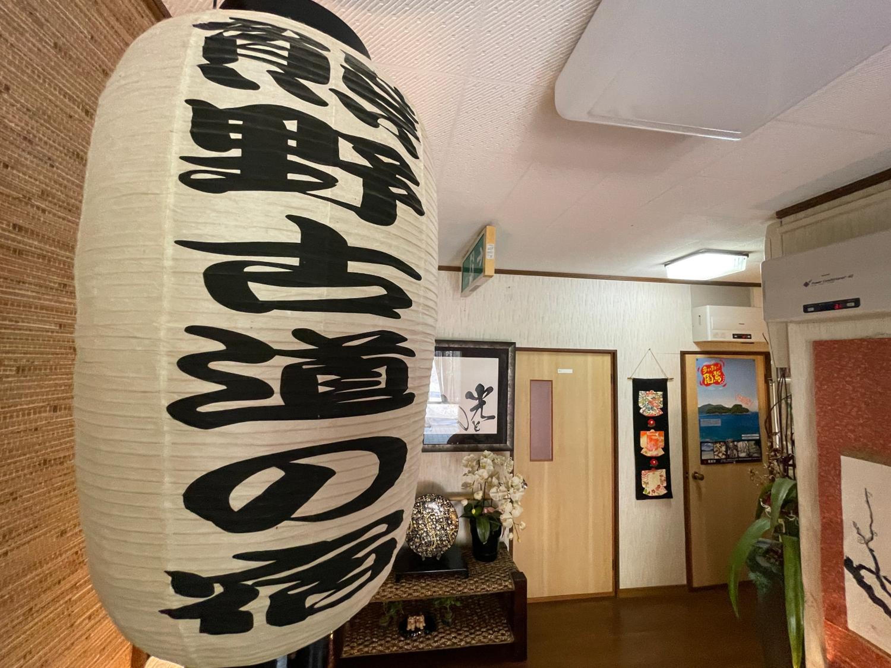 Minshuku Iwana no Sato