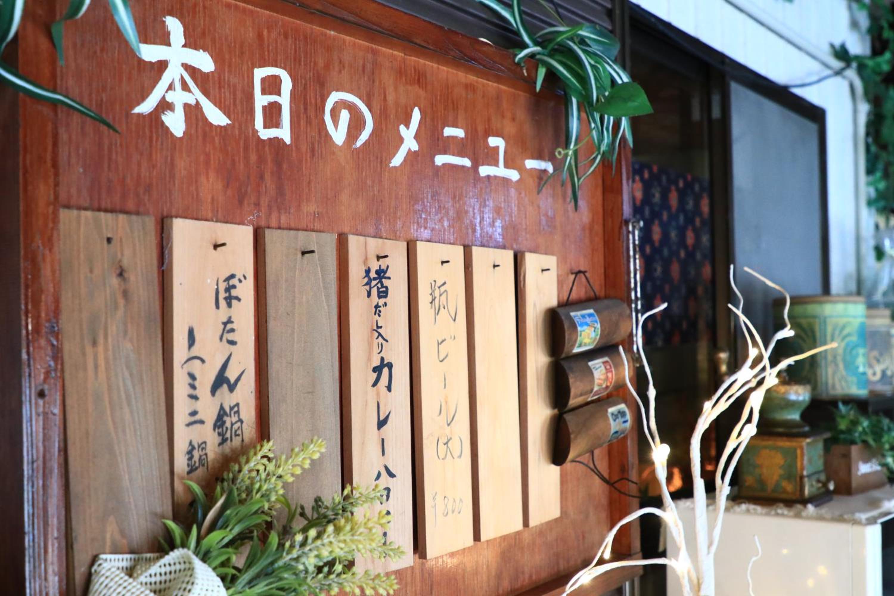 Minshuku Iwana no Sato