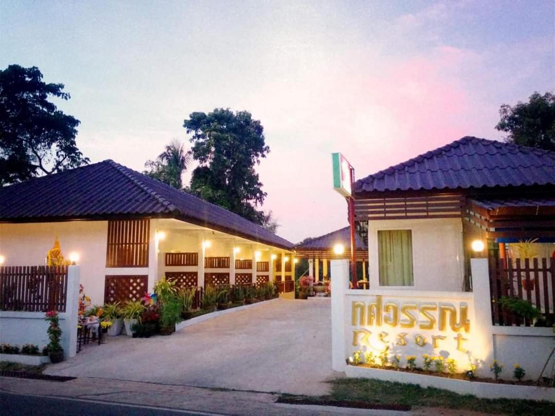 Thosawan Resort ทศวรรณ รีสอร์ท view 5