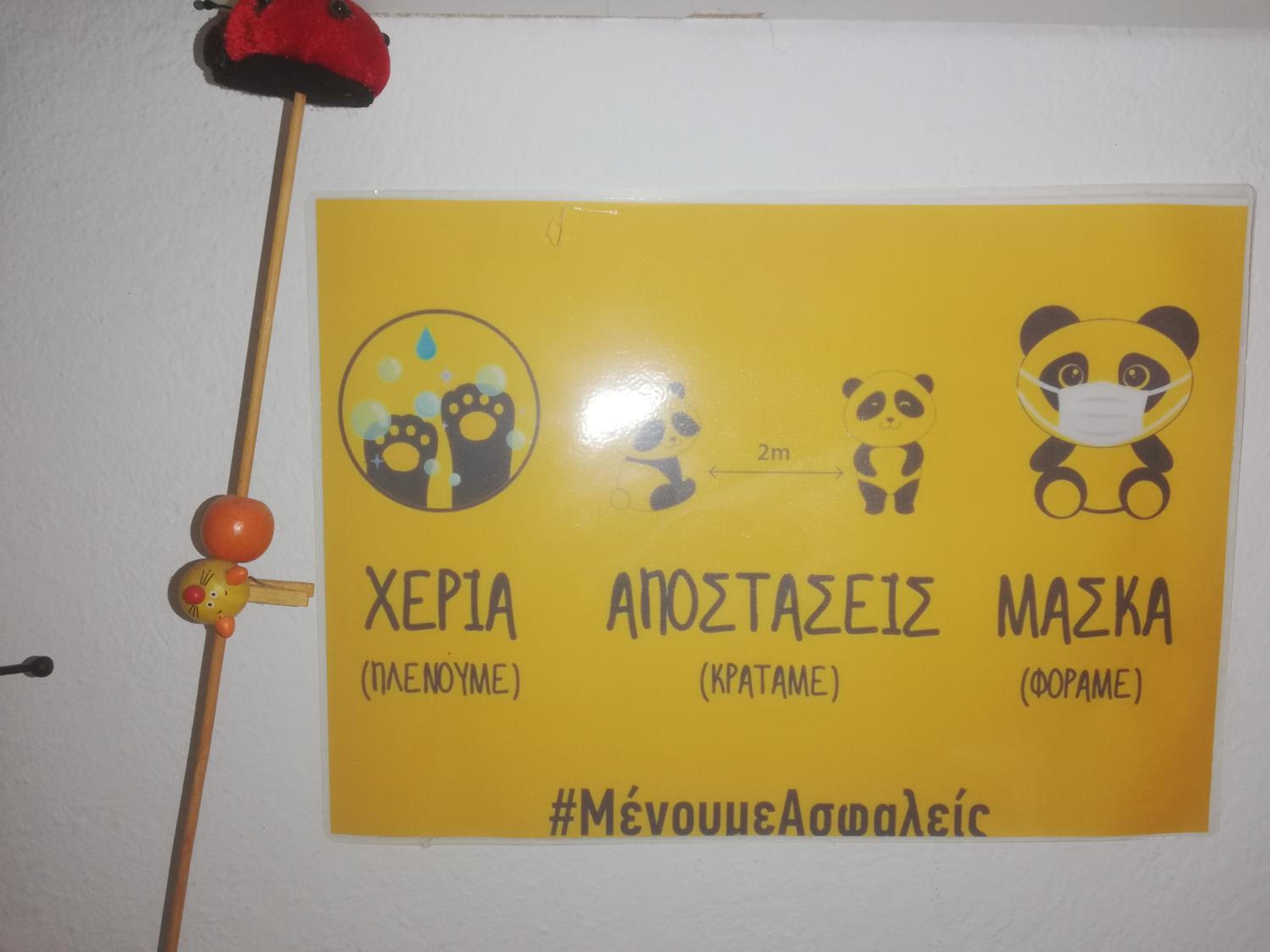 Penelope -Πηνελόπη view 3