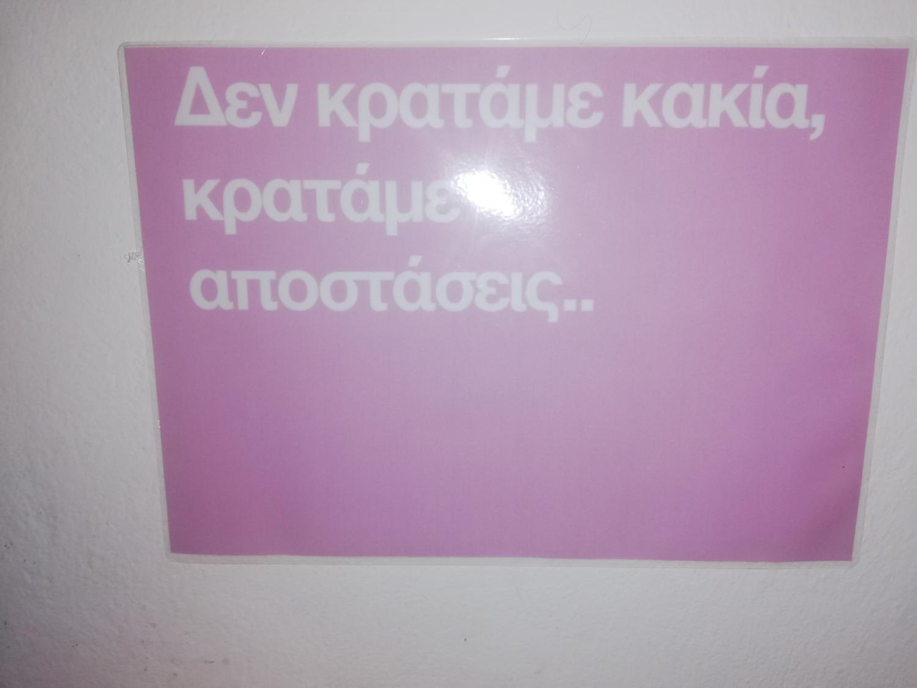 Penelope -Πηνελόπη view 4