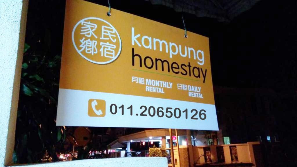 Kampung Homestay, Kuantan photo 2