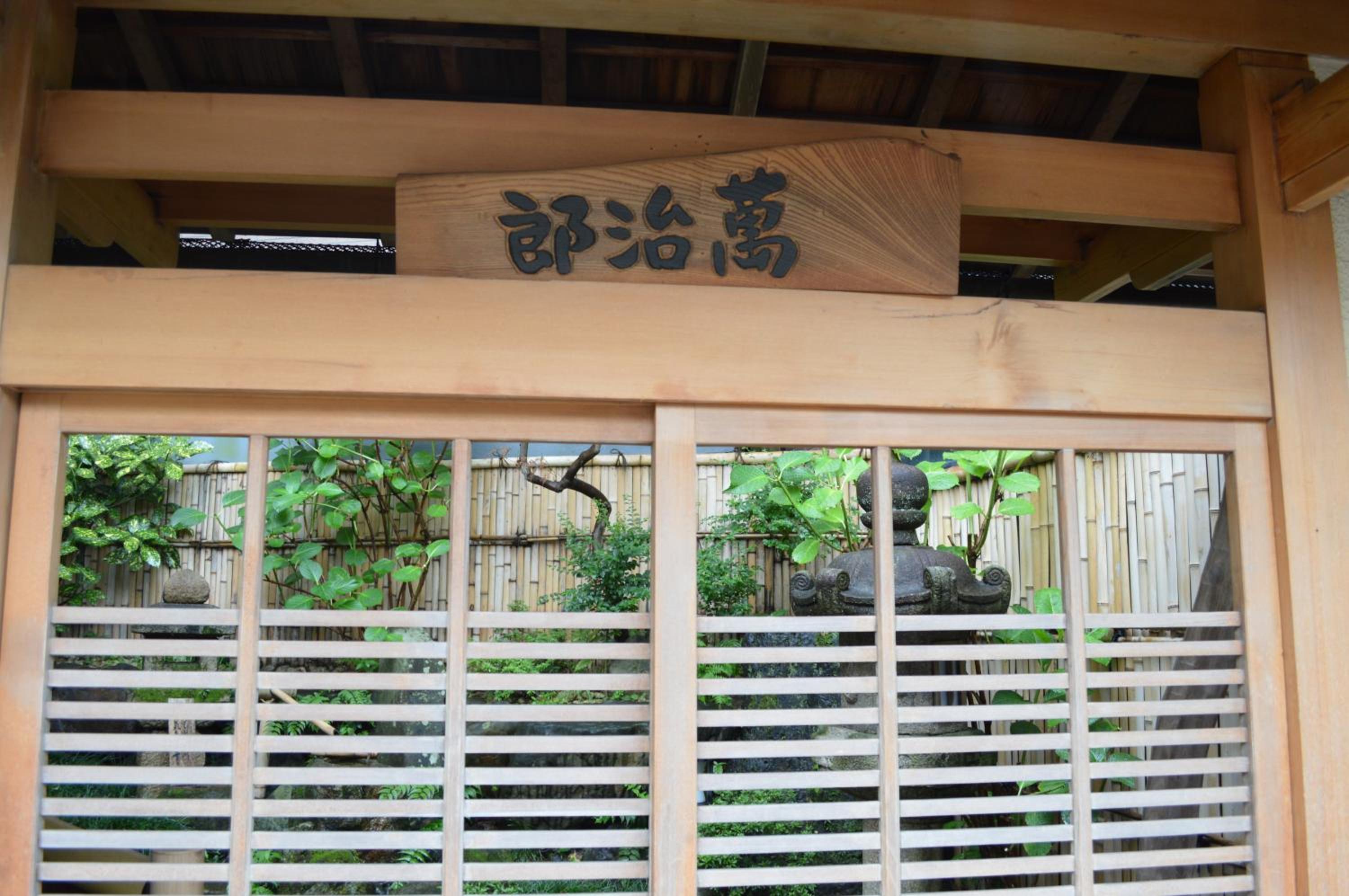 Yadoya Manjiro view 2